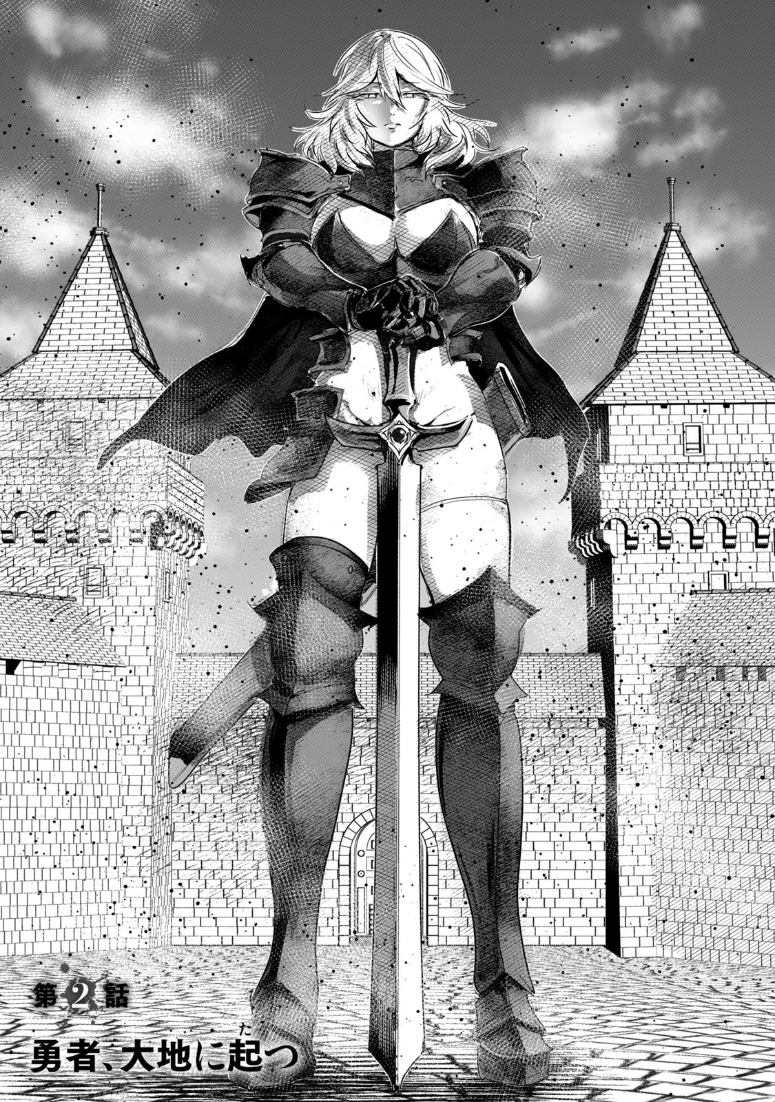 Kokan Musou ~Kiraware Yuusha wa Mazoku ni Aisareru~ Chap 2 - Next Chap 3