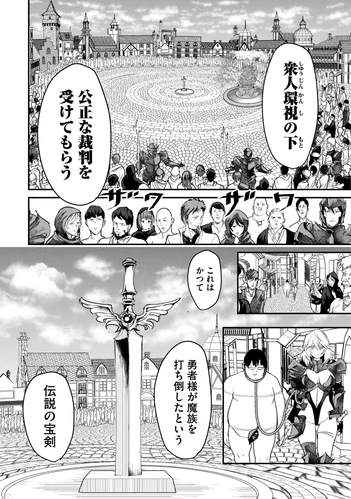 Kokan Musou ~Kiraware Yuusha wa Mazoku ni Aisareru~ Chap 2 - Next Chap 3