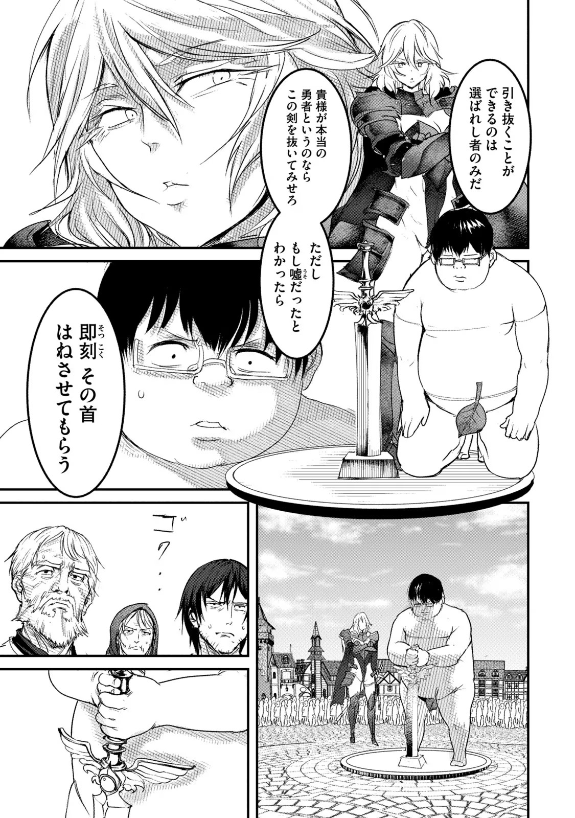 Kokan Musou ~Kiraware Yuusha wa Mazoku ni Aisareru~ Chap 2 - Next Chap 3