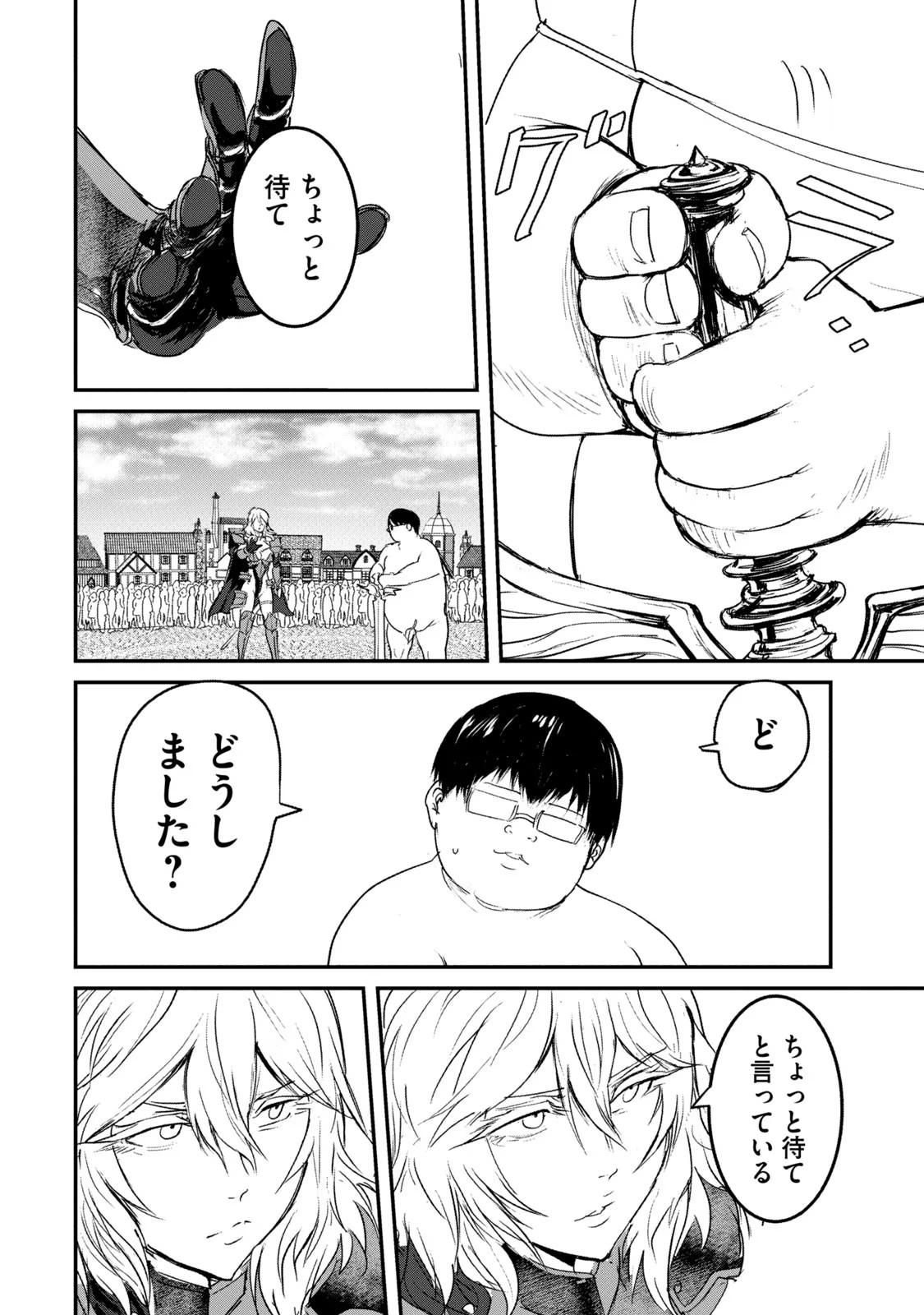 Kokan Musou ~Kiraware Yuusha wa Mazoku ni Aisareru~ Chap 2 - Next Chap 3