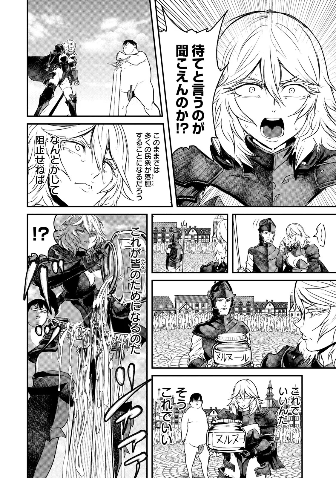 Kokan Musou ~Kiraware Yuusha wa Mazoku ni Aisareru~ Chap 2 - Next Chap 3