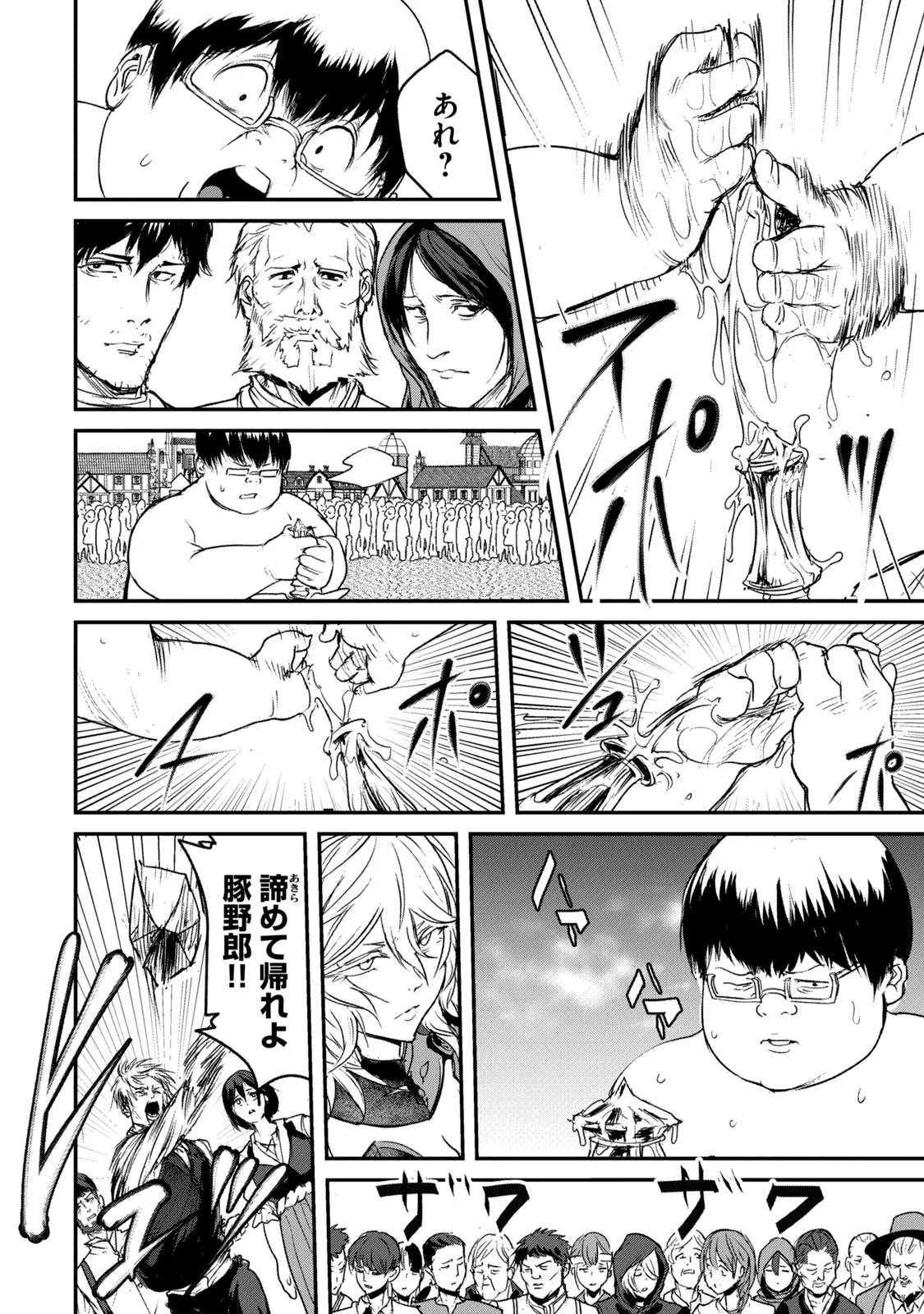 Kokan Musou ~Kiraware Yuusha wa Mazoku ni Aisareru~ Chap 2 - Next Chap 3