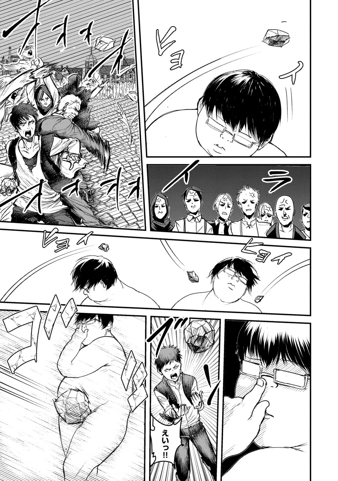 Kokan Musou ~Kiraware Yuusha wa Mazoku ni Aisareru~ Chap 2 - Next Chap 3