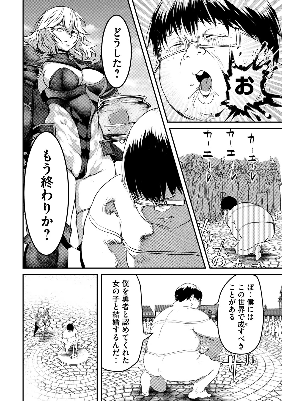 Kokan Musou ~Kiraware Yuusha wa Mazoku ni Aisareru~ Chap 2 - Next Chap 3