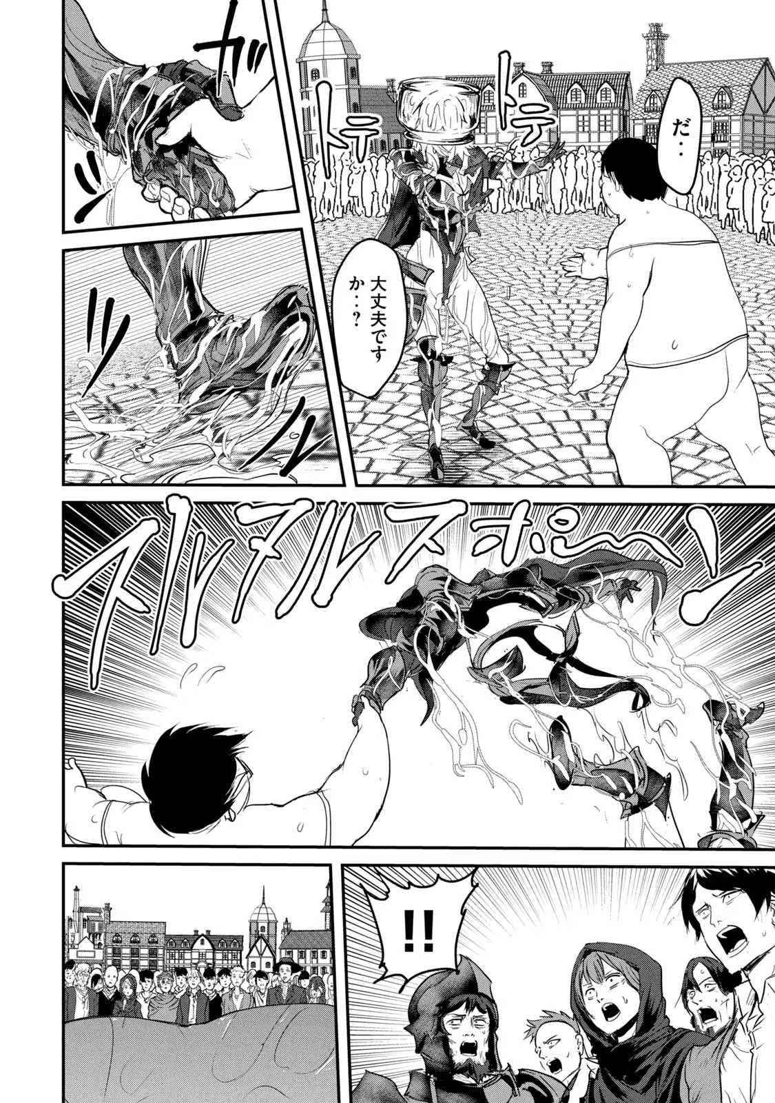 Kokan Musou ~Kiraware Yuusha wa Mazoku ni Aisareru~ Chap 2 - Next Chap 3