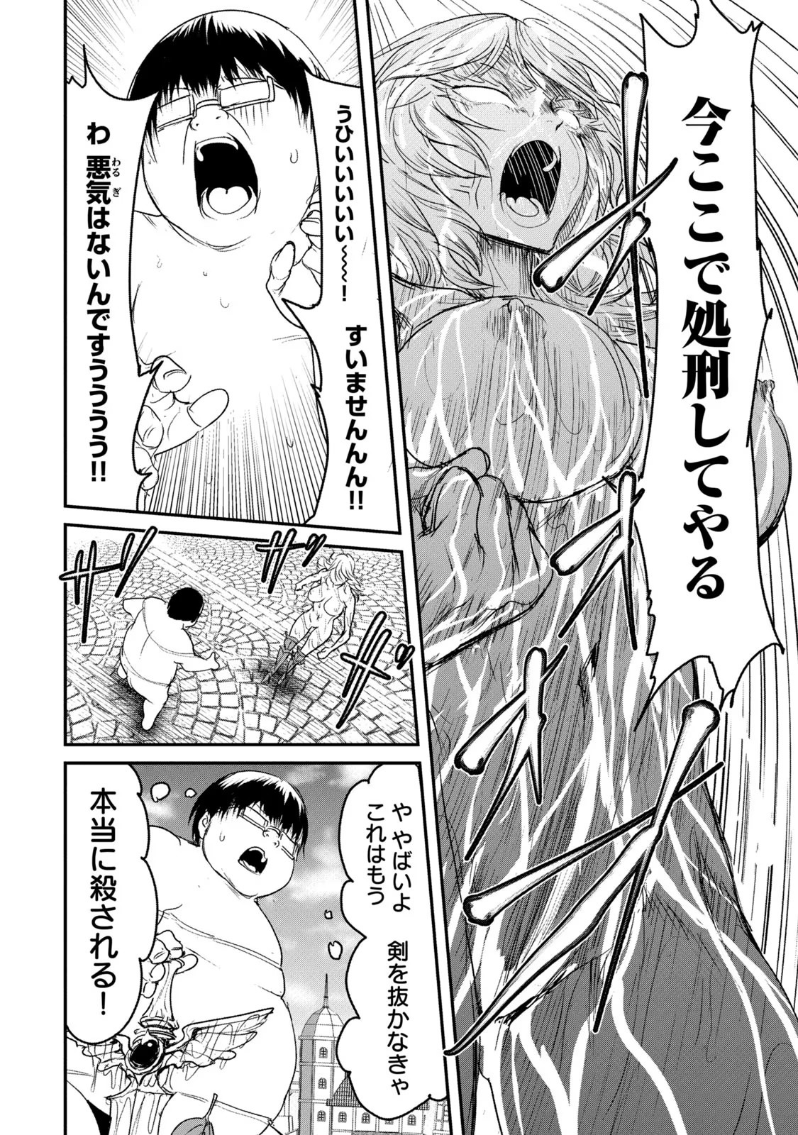 Kokan Musou ~Kiraware Yuusha wa Mazoku ni Aisareru~ Chap 2 - Next Chap 3