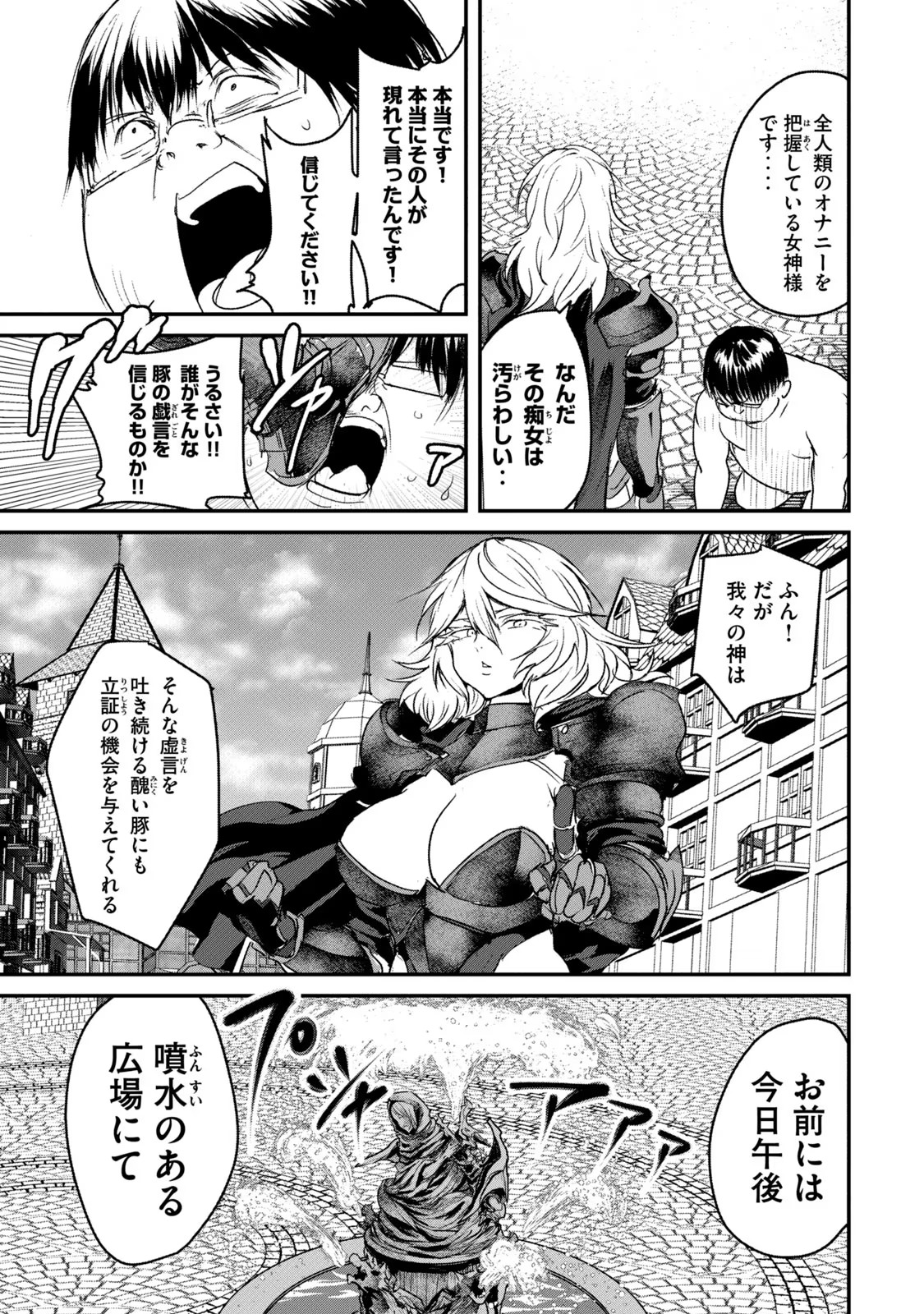Kokan Musou ~Kiraware Yuusha wa Mazoku ni Aisareru~ Chap 2 - Next Chap 3