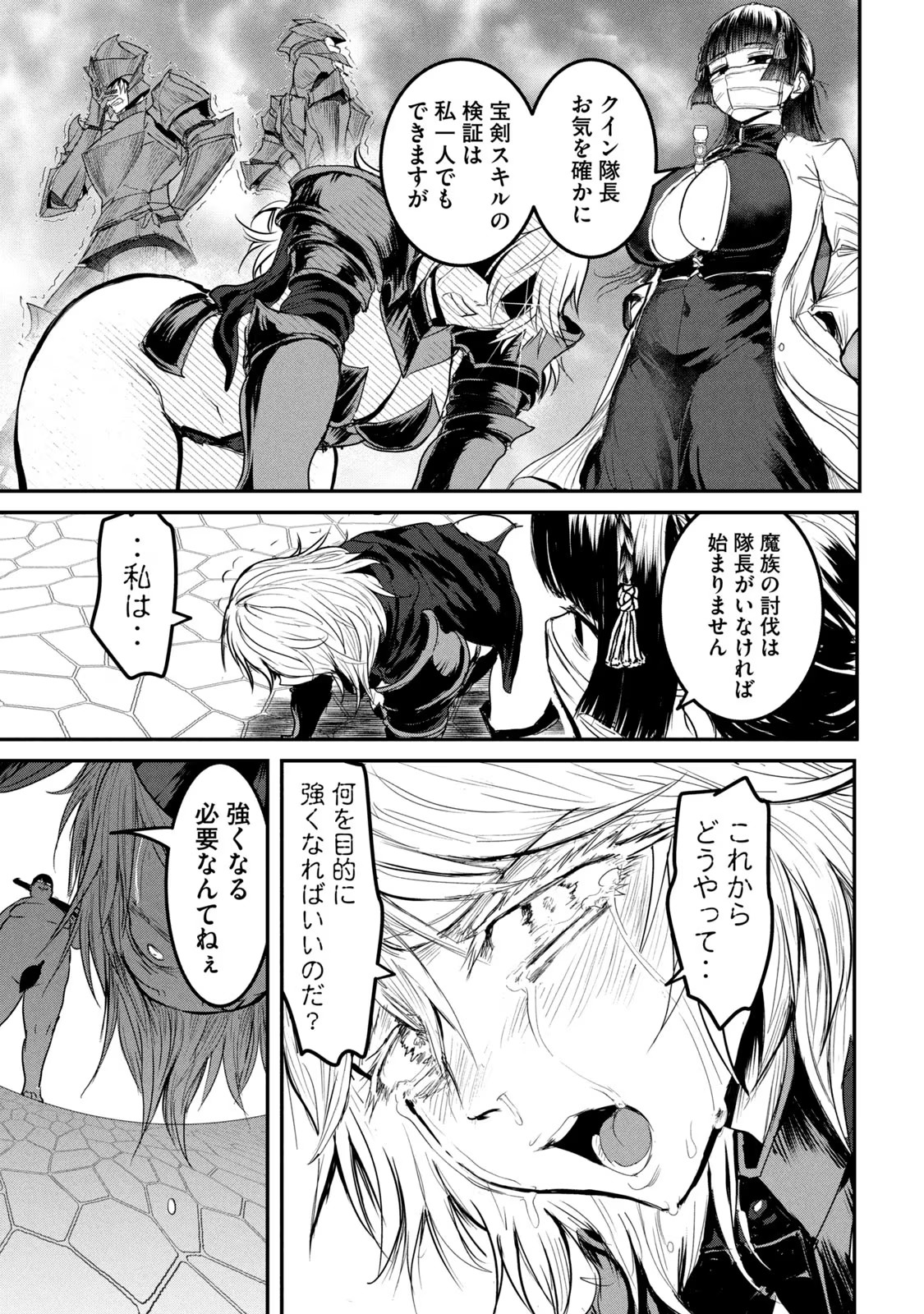 Kokan Musou ~Kiraware Yuusha wa Mazoku ni Aisareru~ Chap 21 - Next Chap 22