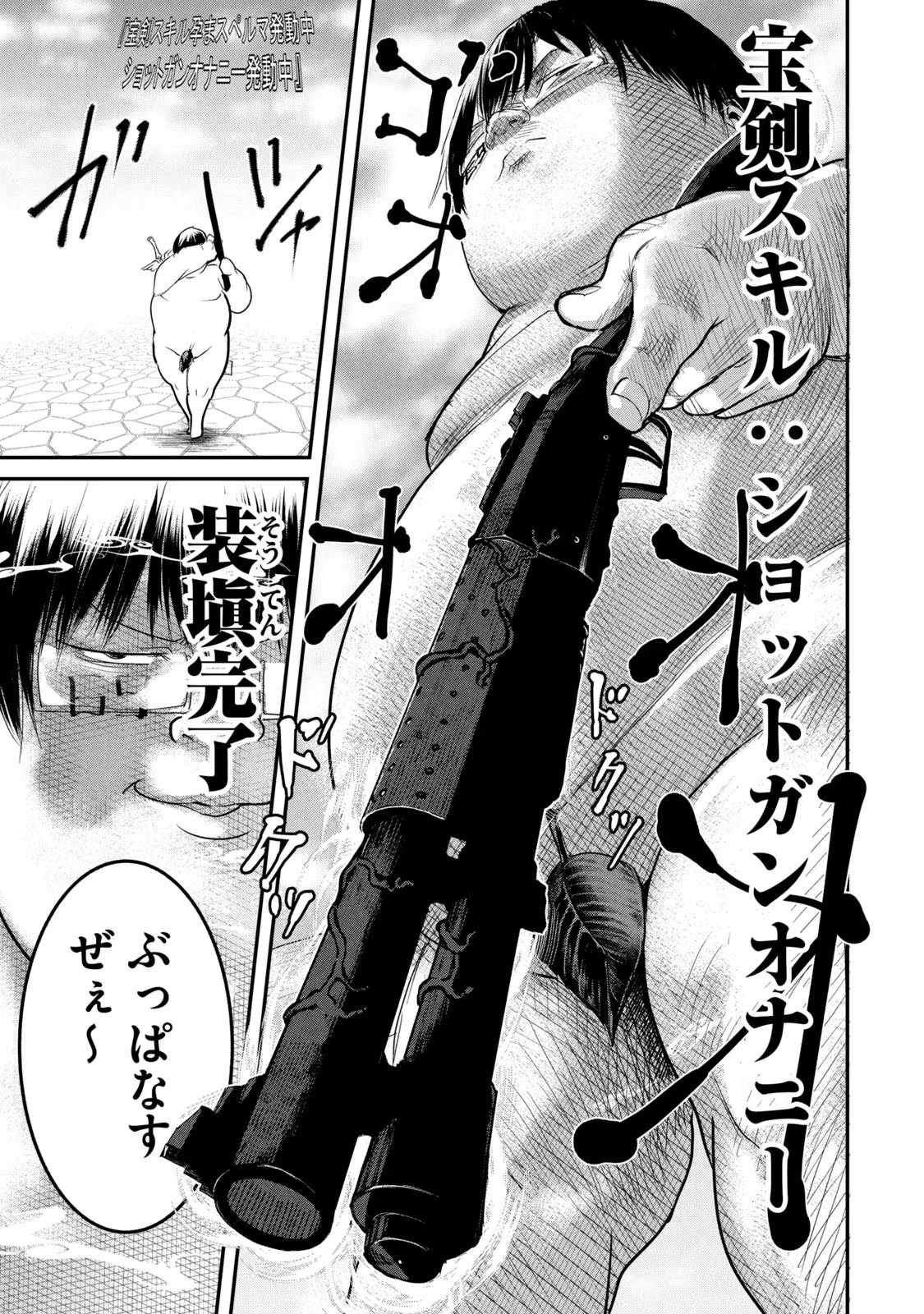 Kokan Musou ~Kiraware Yuusha wa Mazoku ni Aisareru~ Chap 21 - Next Chap 22