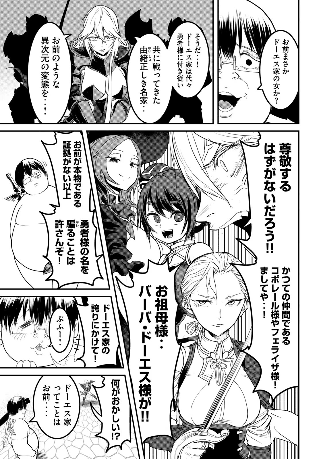 Kokan Musou ~Kiraware Yuusha wa Mazoku ni Aisareru~ Chap 21 - Next Chap 22
