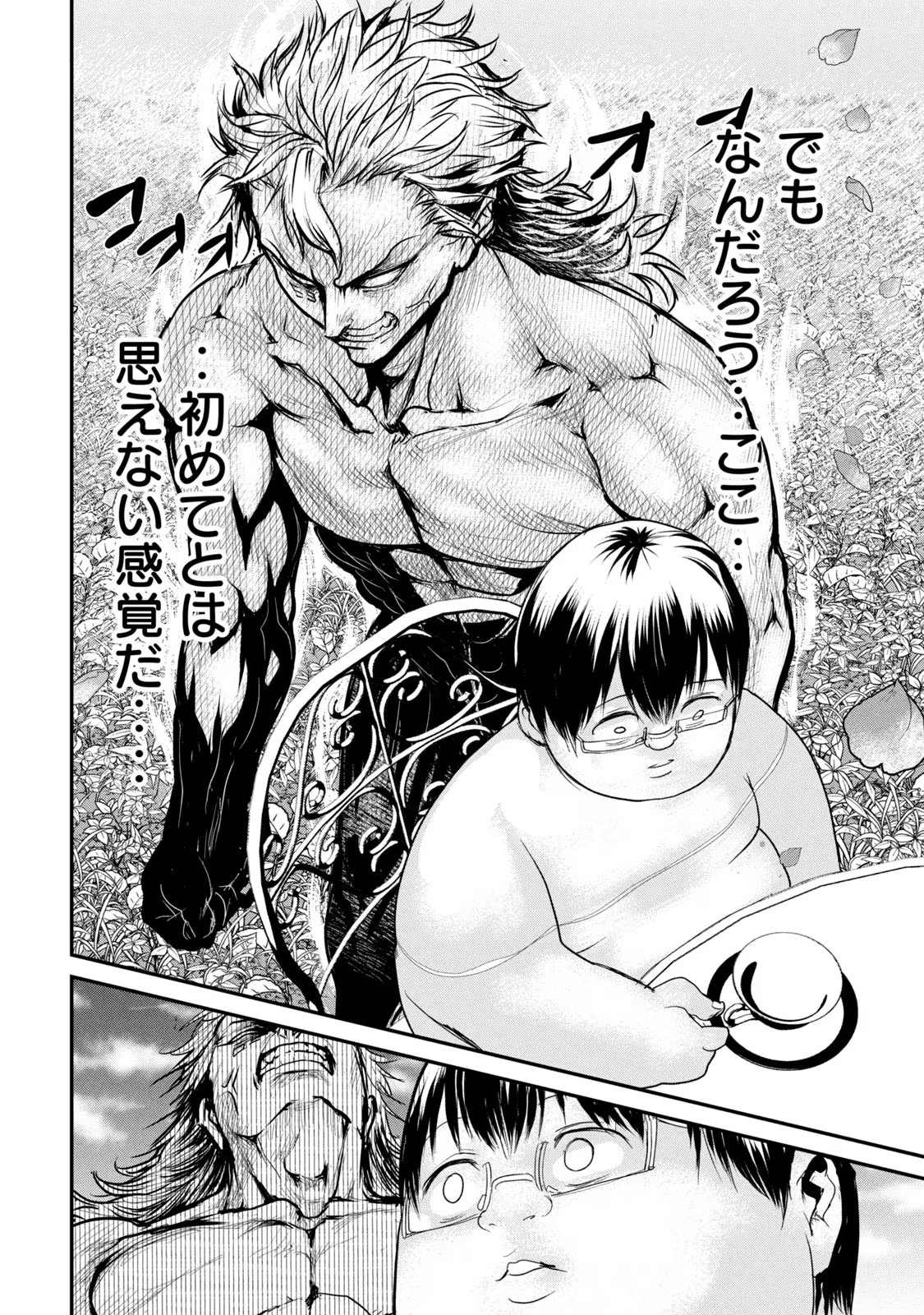 Kokan Musou ~Kiraware Yuusha wa Mazoku ni Aisareru~ Chap 21 - Next Chap 22