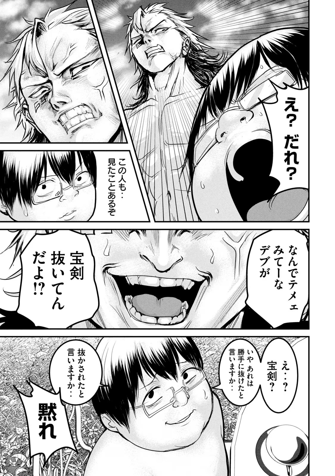 Kokan Musou ~Kiraware Yuusha wa Mazoku ni Aisareru~ Chap 21 - Next Chap 22