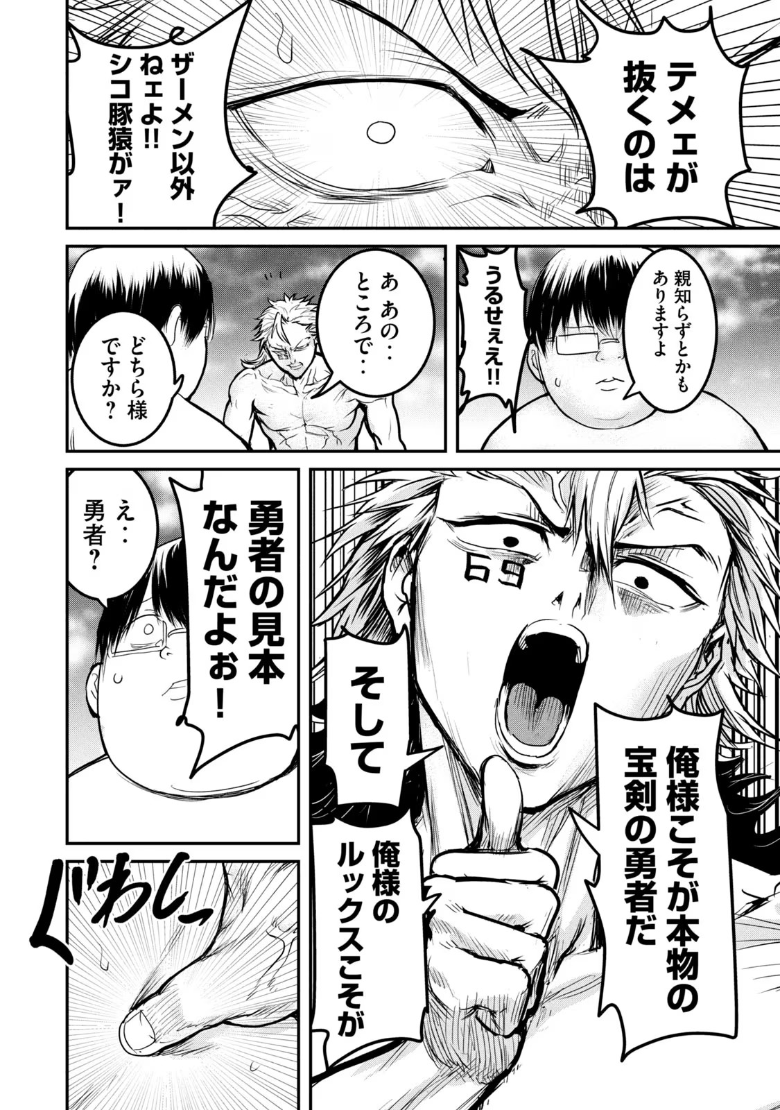 Kokan Musou ~Kiraware Yuusha wa Mazoku ni Aisareru~ Chap 21 - Next Chap 22