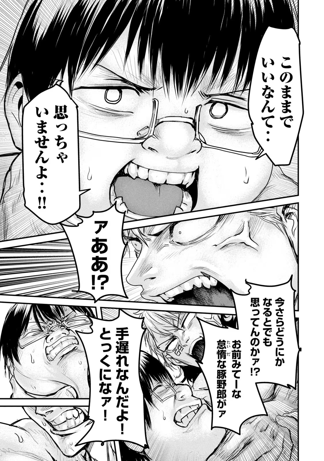 Kokan Musou ~Kiraware Yuusha wa Mazoku ni Aisareru~ Chap 21 - Next Chap 22