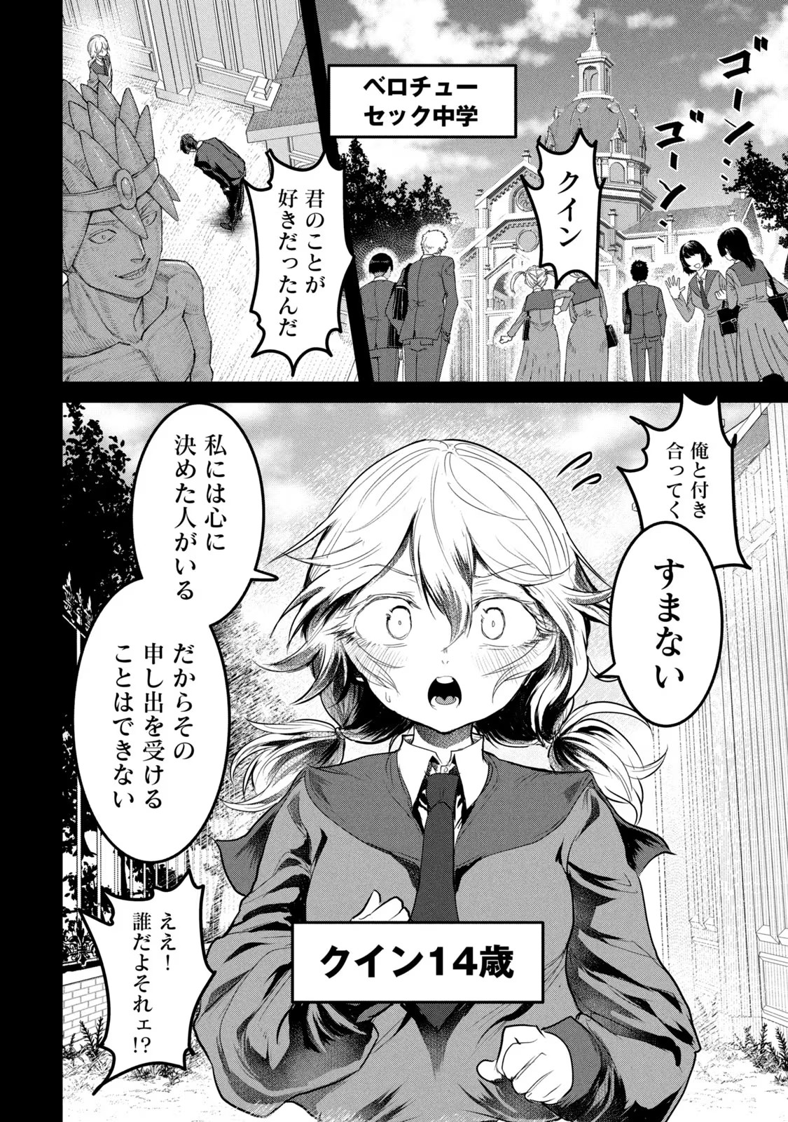 Kokan Musou ~Kiraware Yuusha wa Mazoku ni Aisareru~ Chap 21 - Next Chap 22