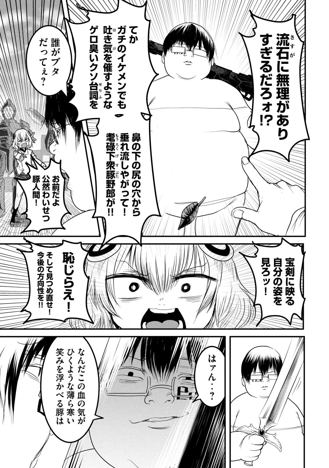 Kokan Musou ~Kiraware Yuusha wa Mazoku ni Aisareru~ Chap 21 - Next Chap 22