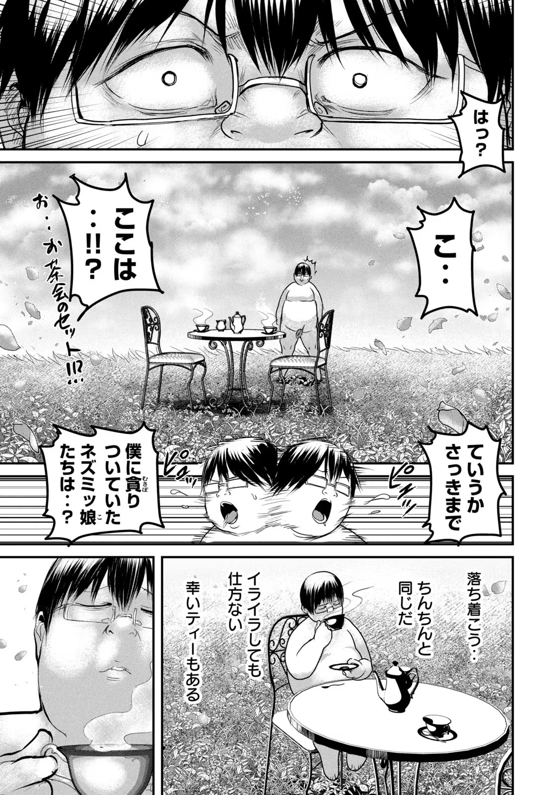 Kokan Musou ~Kiraware Yuusha wa Mazoku ni Aisareru~ Chap 21 - Next Chap 22