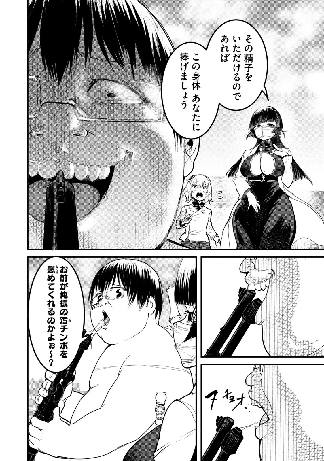 Kokan Musou ~Kiraware Yuusha wa Mazoku ni Aisareru~ Chap 21 - Next Chap 22