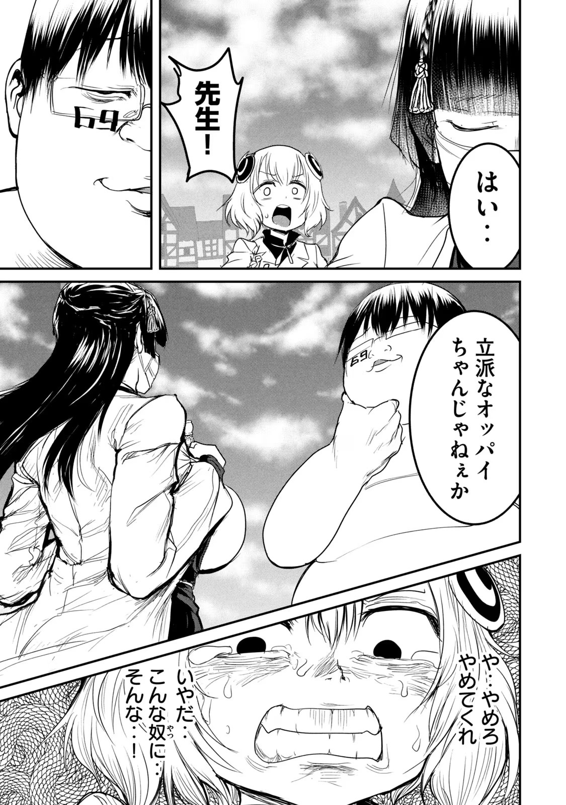 Kokan Musou ~Kiraware Yuusha wa Mazoku ni Aisareru~ Chap 21 - Next Chap 22