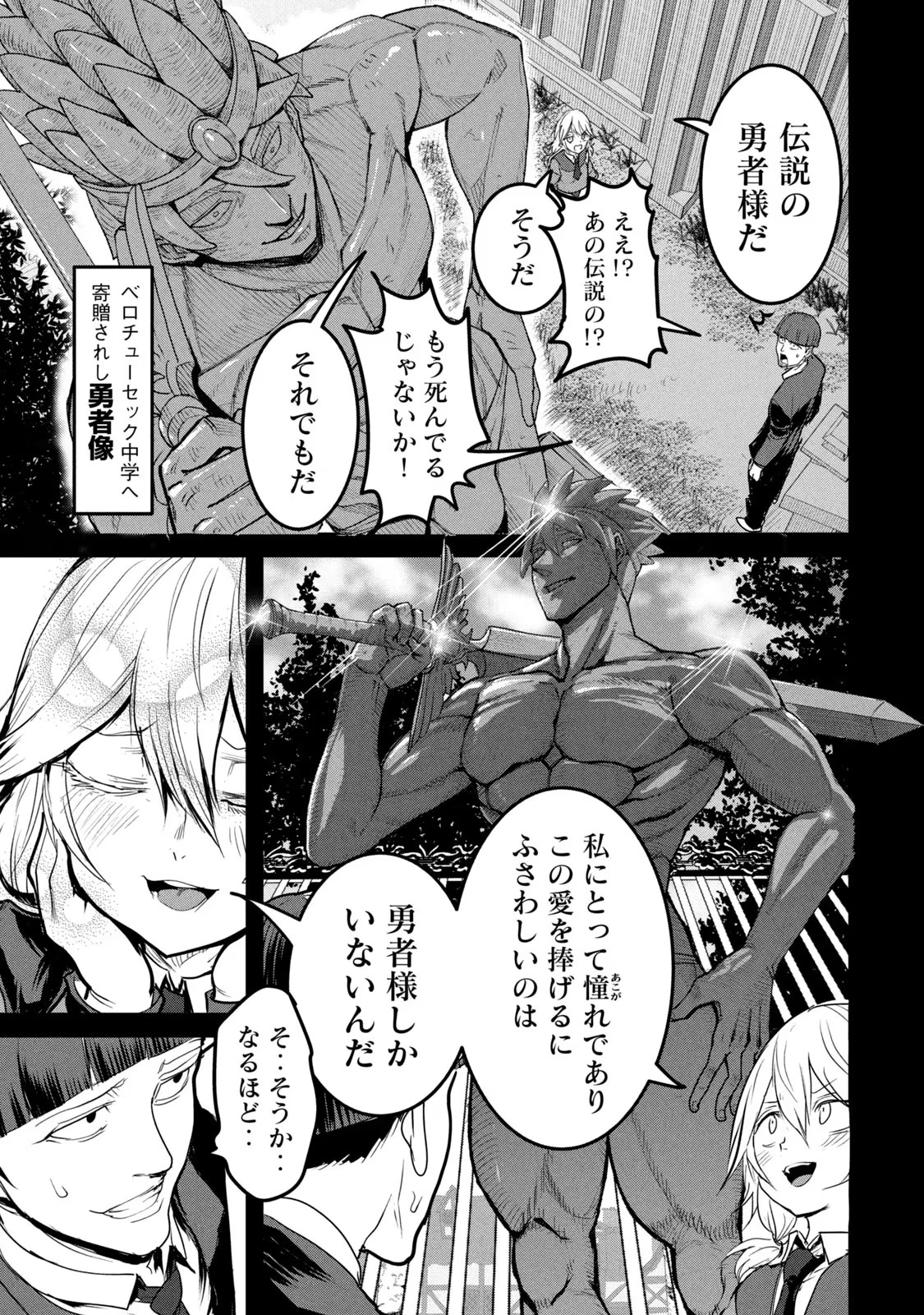 Kokan Musou ~Kiraware Yuusha wa Mazoku ni Aisareru~ Chap 21 - Next Chap 22