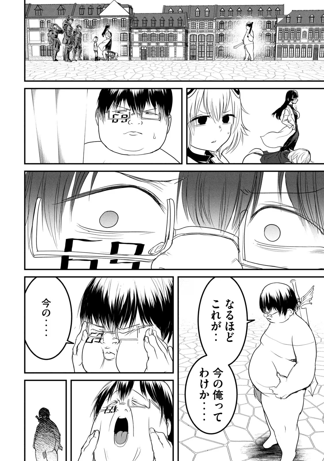 Kokan Musou ~Kiraware Yuusha wa Mazoku ni Aisareru~ Chap 21 - Next Chap 22