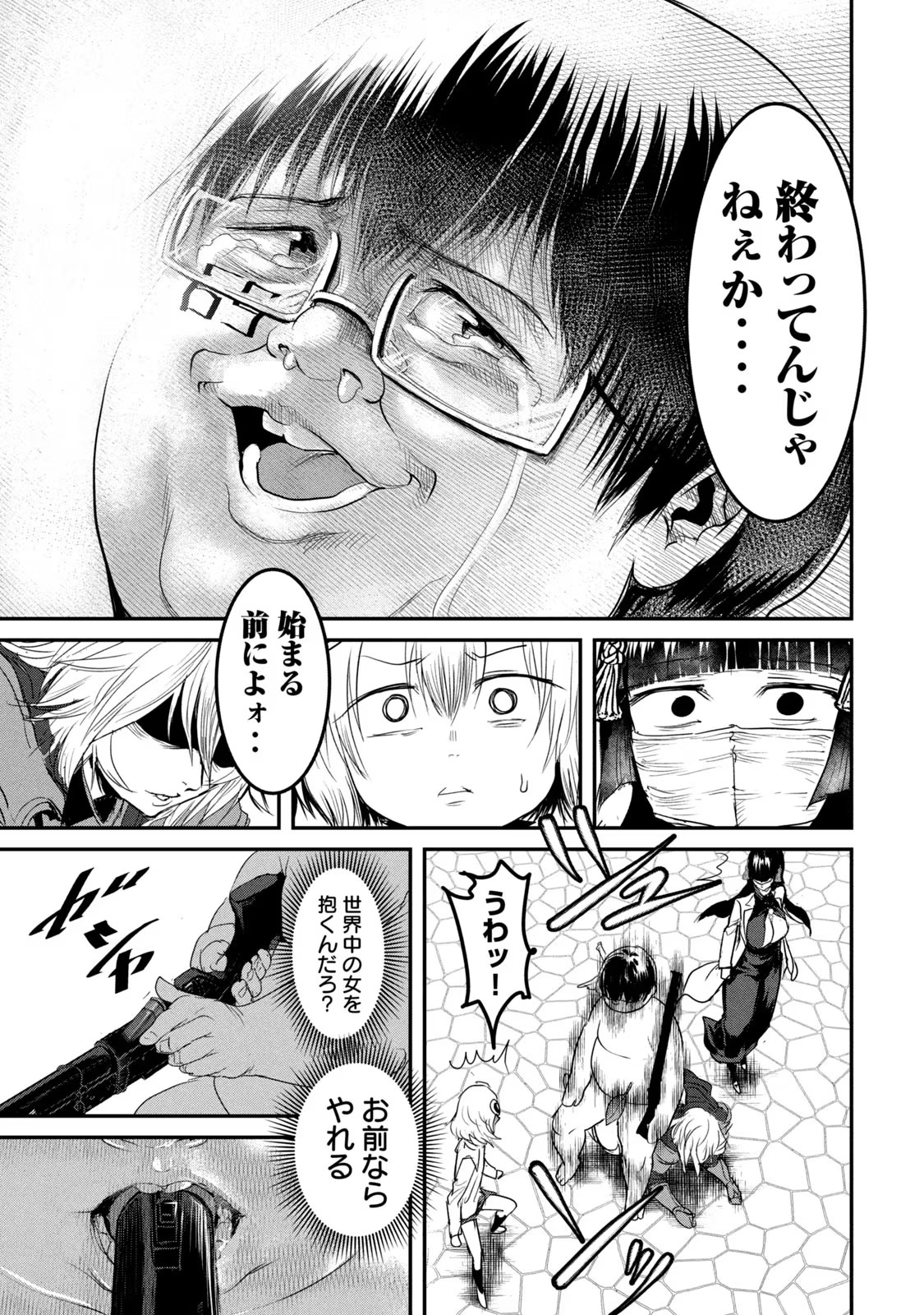 Kokan Musou ~Kiraware Yuusha wa Mazoku ni Aisareru~ Chap 21 - Next Chap 22