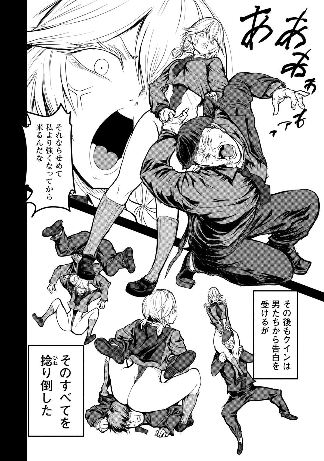 Kokan Musou ~Kiraware Yuusha wa Mazoku ni Aisareru~ Chap 21 - Next Chap 22