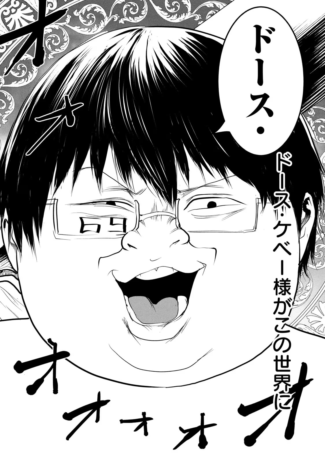 Kokan Musou ~Kiraware Yuusha wa Mazoku ni Aisareru~ Chap 21 - Next Chap 22