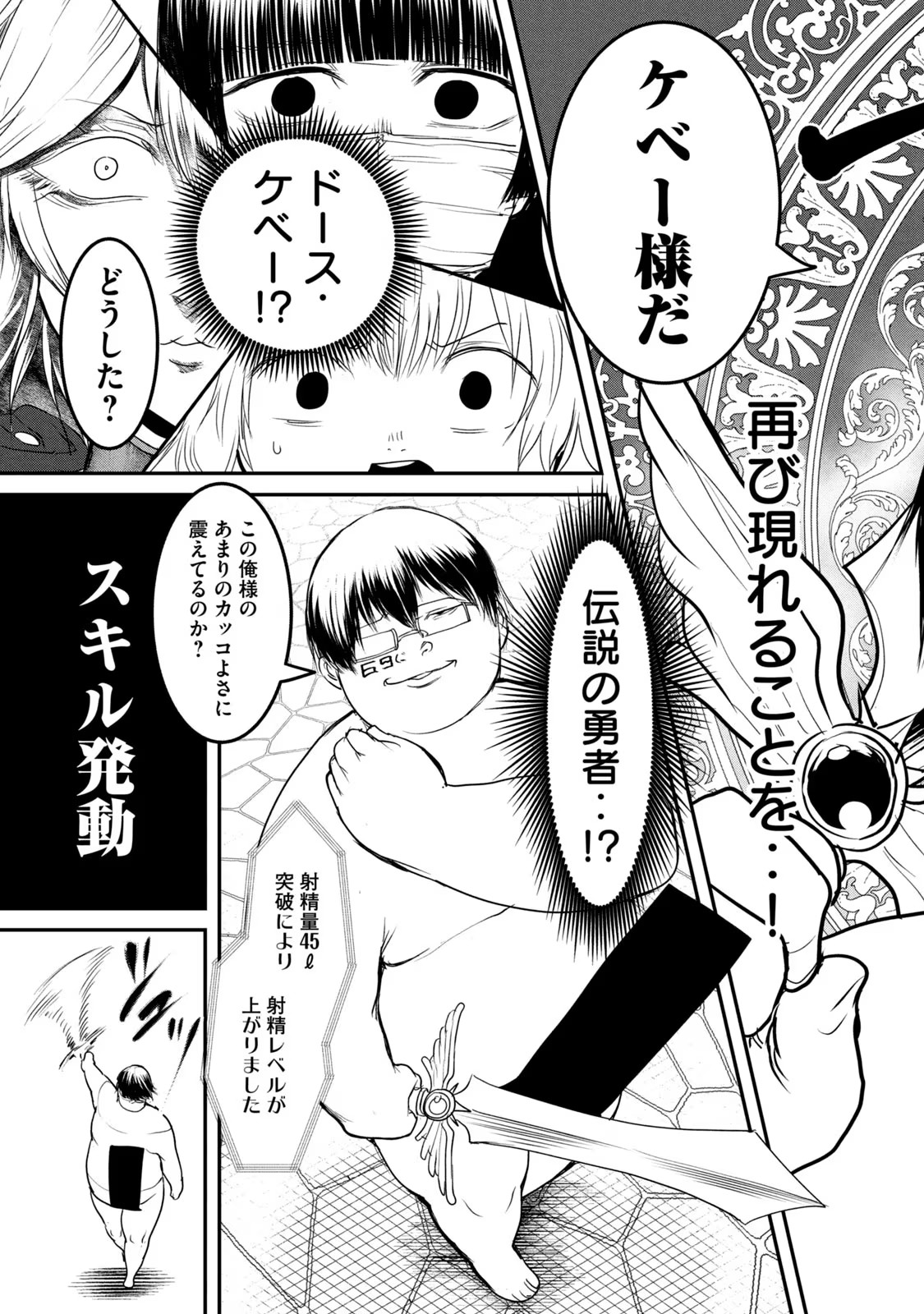 Kokan Musou ~Kiraware Yuusha wa Mazoku ni Aisareru~ Chap 21 - Next Chap 22