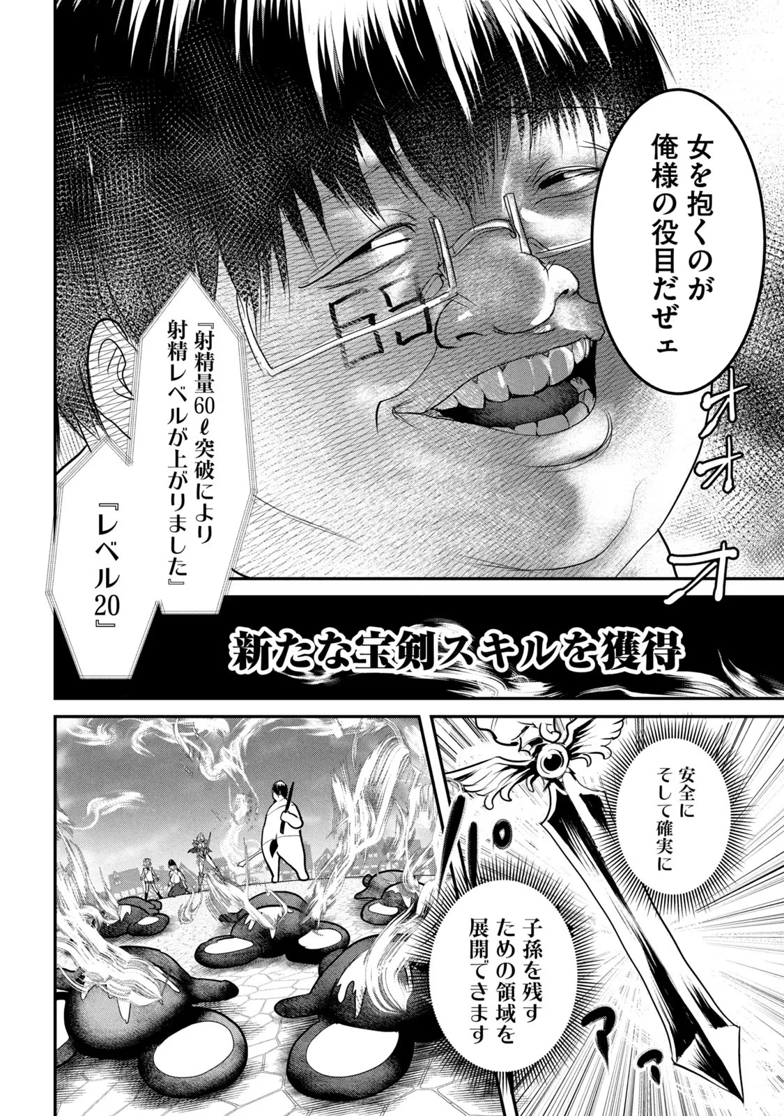 Kokan Musou ~Kiraware Yuusha wa Mazoku ni Aisareru~ Chap 22 - Next Chap 23