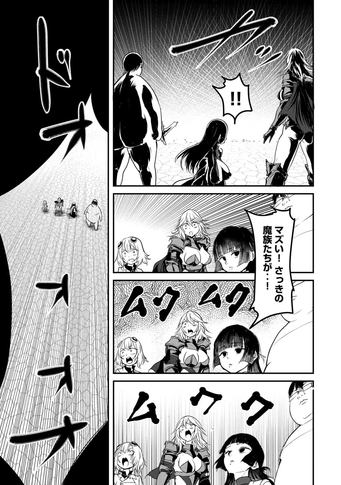 Kokan Musou ~Kiraware Yuusha wa Mazoku ni Aisareru~ Chap 22 - Next Chap 23