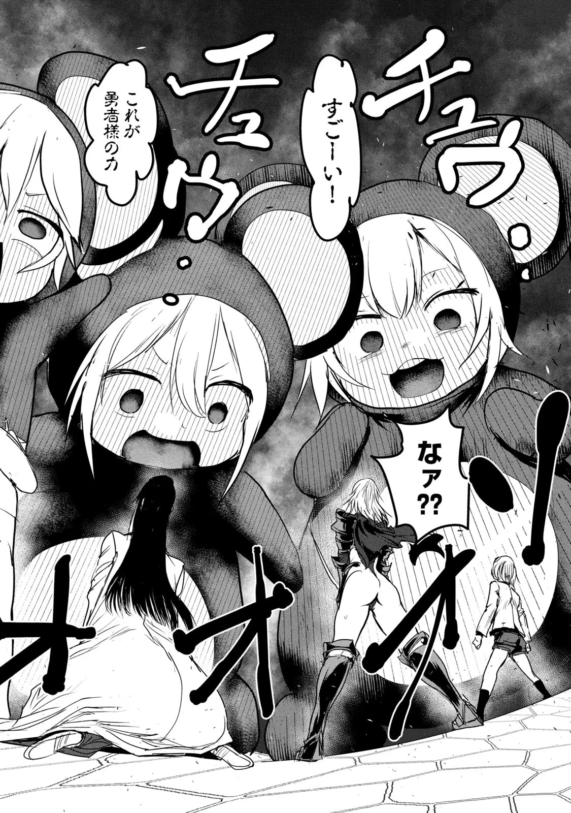 Kokan Musou ~Kiraware Yuusha wa Mazoku ni Aisareru~ Chap 22 - Next Chap 23