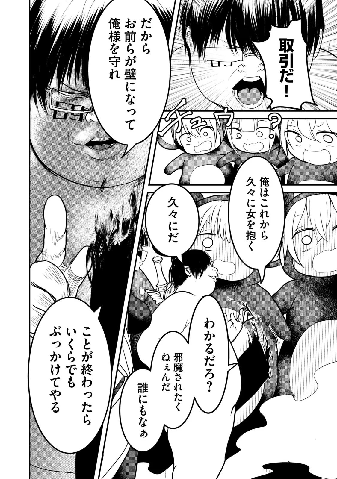 Kokan Musou ~Kiraware Yuusha wa Mazoku ni Aisareru~ Chap 22 - Next Chap 23