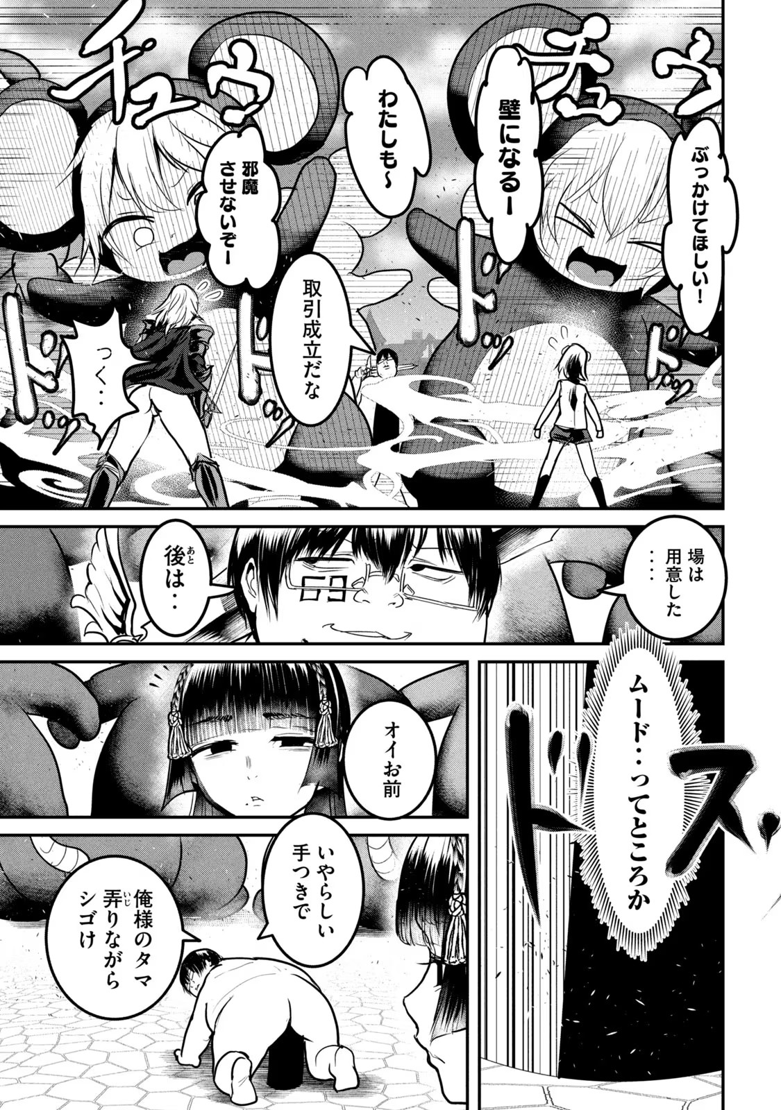 Kokan Musou ~Kiraware Yuusha wa Mazoku ni Aisareru~ Chap 22 - Next Chap 23