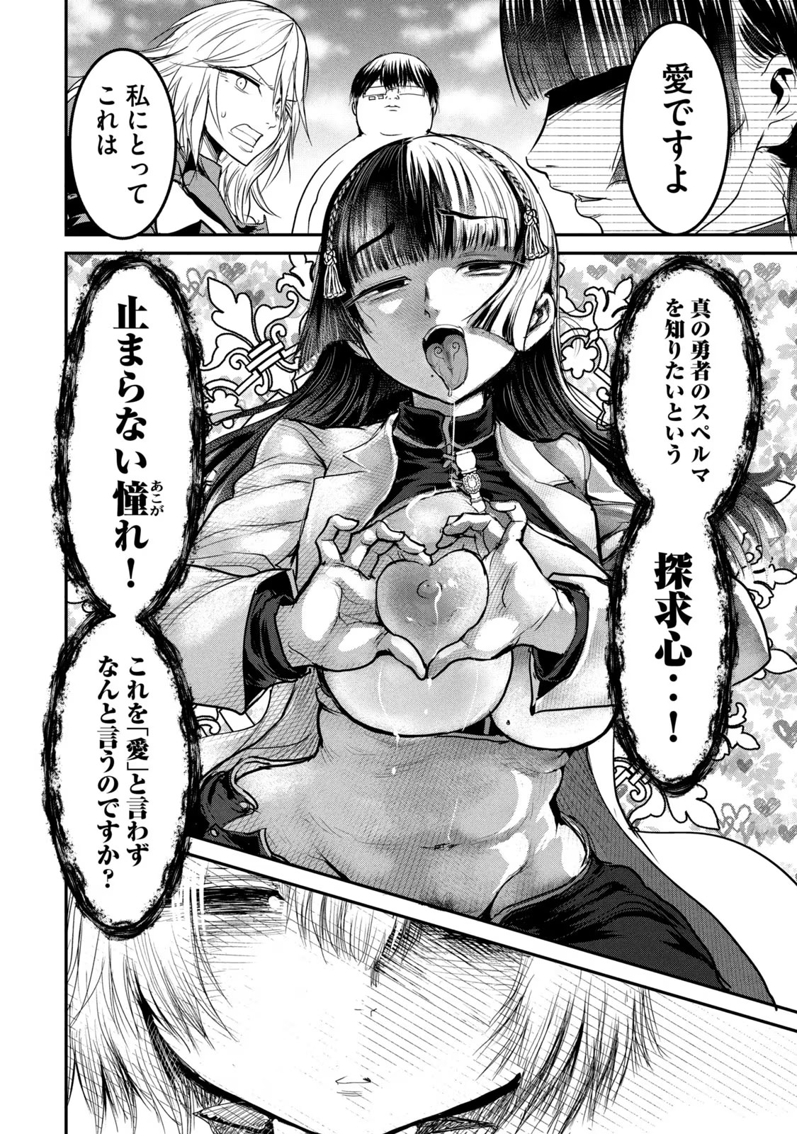 Kokan Musou ~Kiraware Yuusha wa Mazoku ni Aisareru~ Chap 22 - Next Chap 23