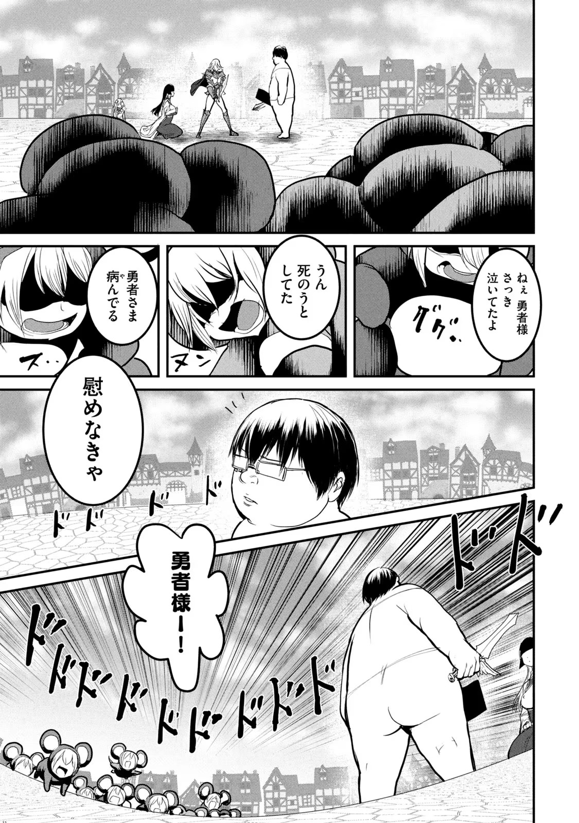 Kokan Musou ~Kiraware Yuusha wa Mazoku ni Aisareru~ Chap 22 - Next Chap 23