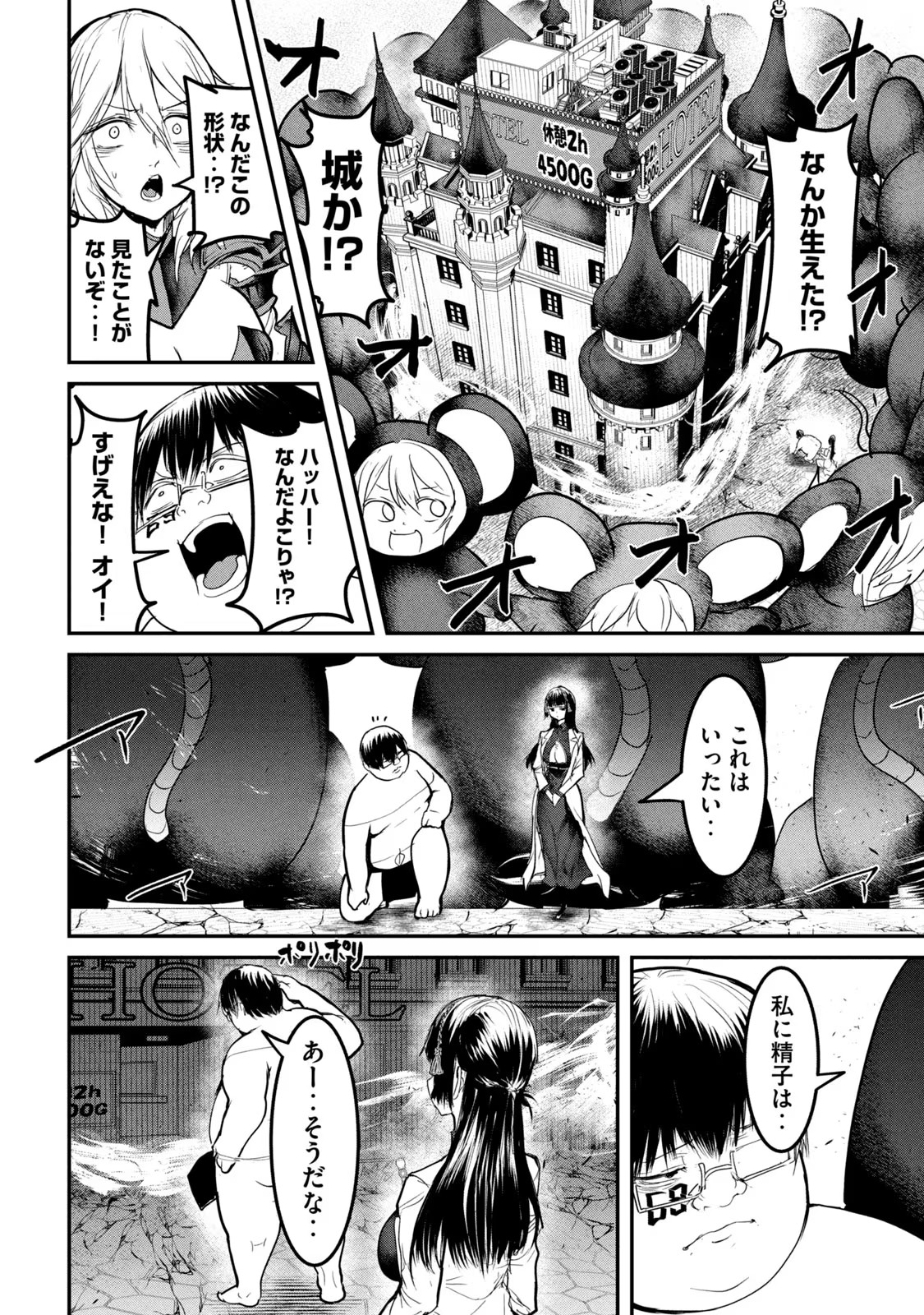 Kokan Musou ~Kiraware Yuusha wa Mazoku ni Aisareru~ Chap 22 - Next Chap 23