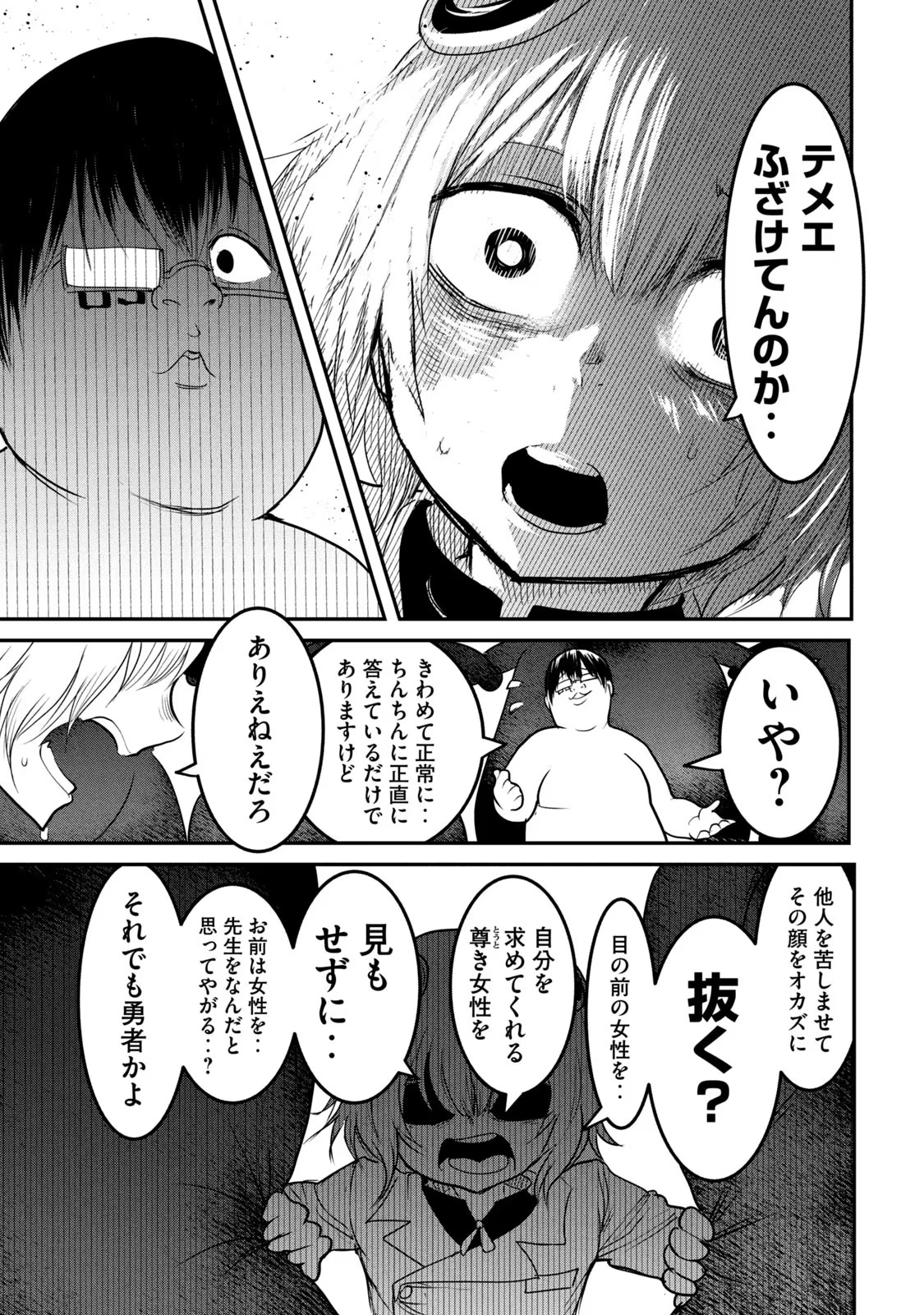 Kokan Musou ~Kiraware Yuusha wa Mazoku ni Aisareru~ Chap 22 - Next Chap 23