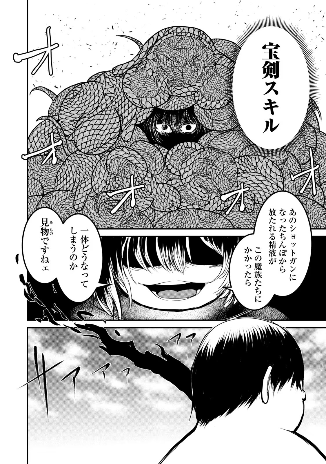 Kokan Musou ~Kiraware Yuusha wa Mazoku ni Aisareru~ Chap 22 - Next Chap 23
