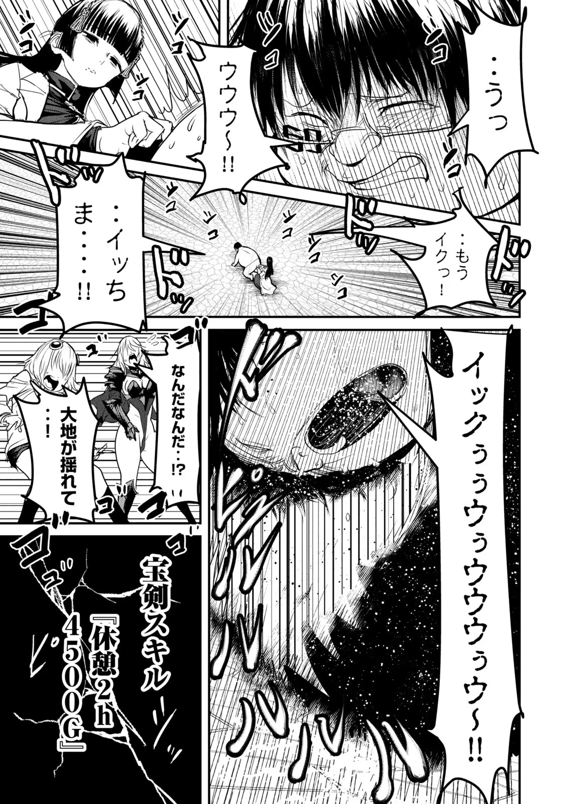 Kokan Musou ~Kiraware Yuusha wa Mazoku ni Aisareru~ Chap 22 - Next Chap 23