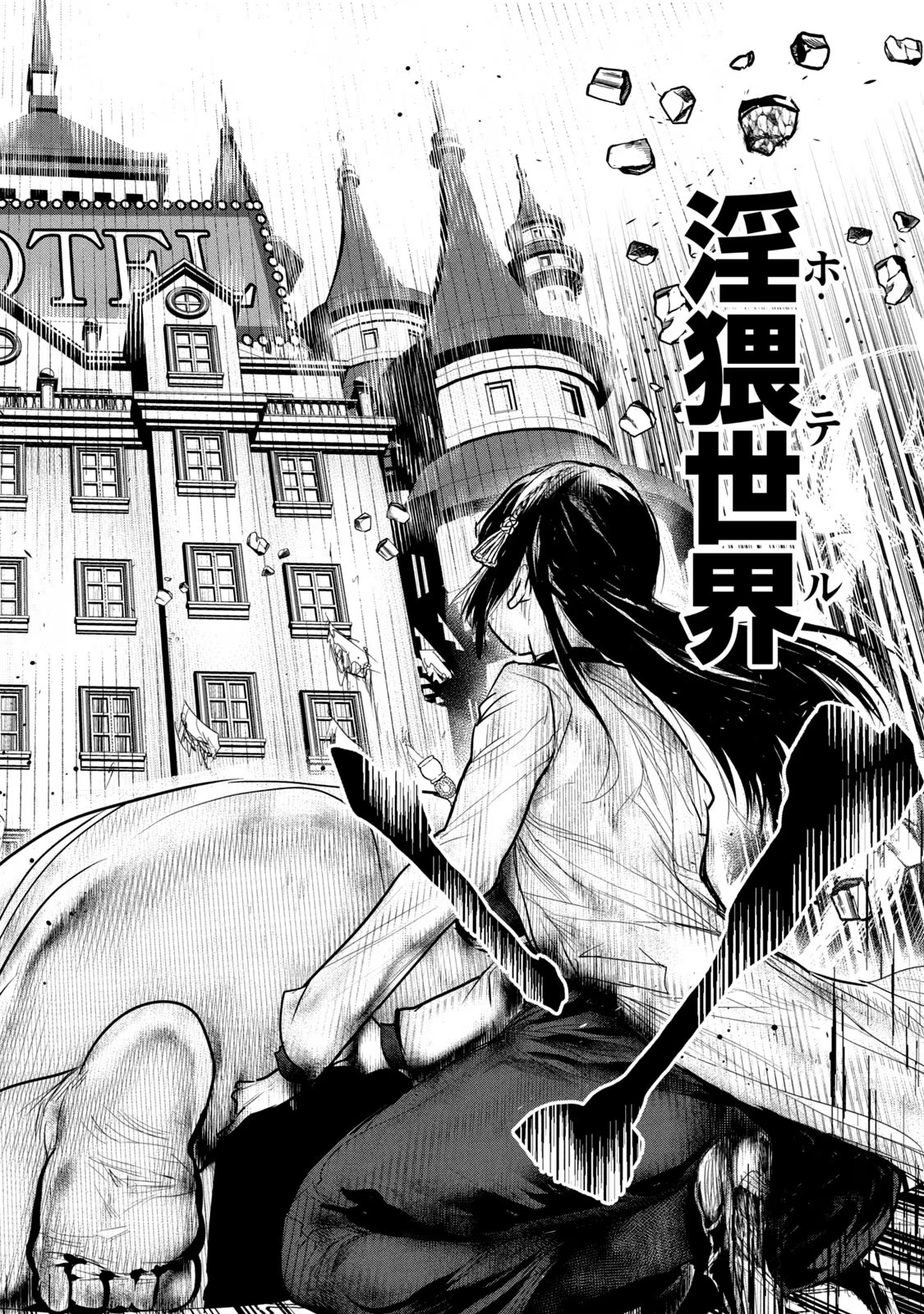 Kokan Musou ~Kiraware Yuusha wa Mazoku ni Aisareru~ Chap 22 - Next Chap 23