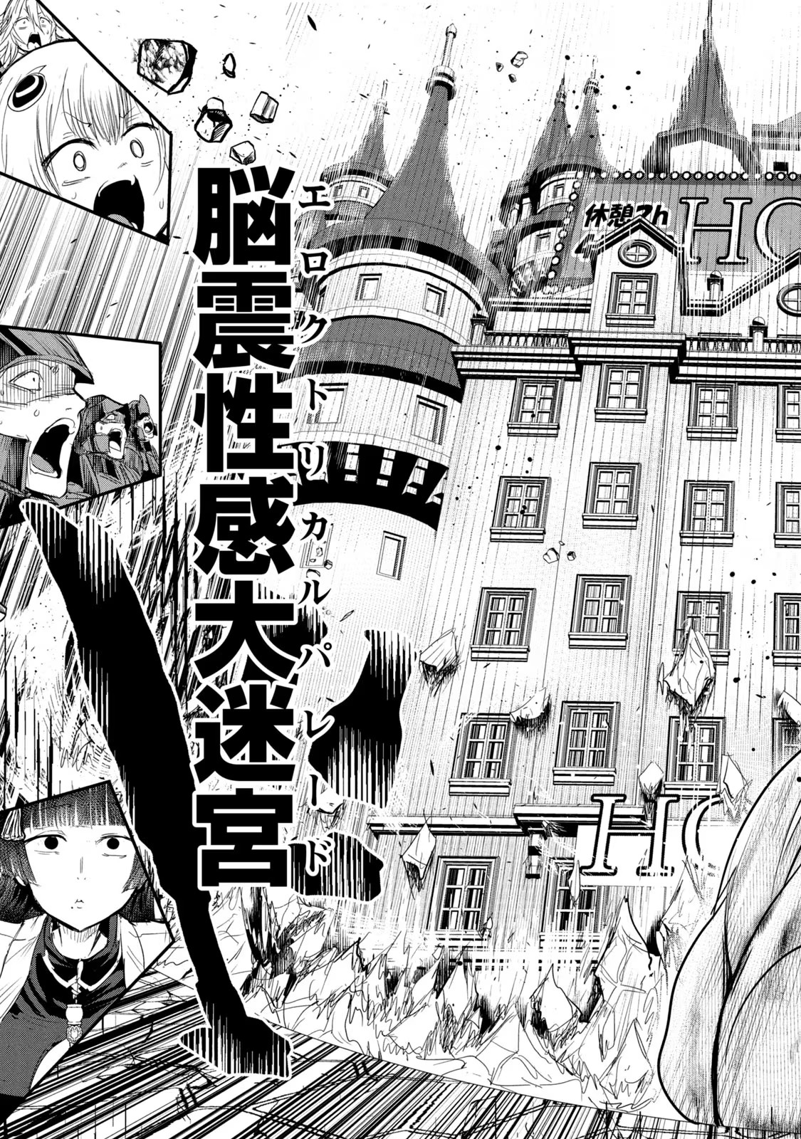 Kokan Musou ~Kiraware Yuusha wa Mazoku ni Aisareru~ Chap 22 - Next Chap 23