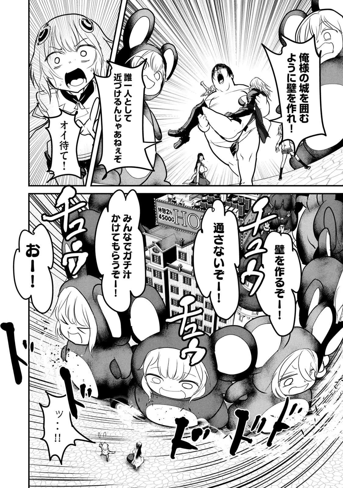 Kokan Musou ~Kiraware Yuusha wa Mazoku ni Aisareru~ Chap 22 - Next Chap 23