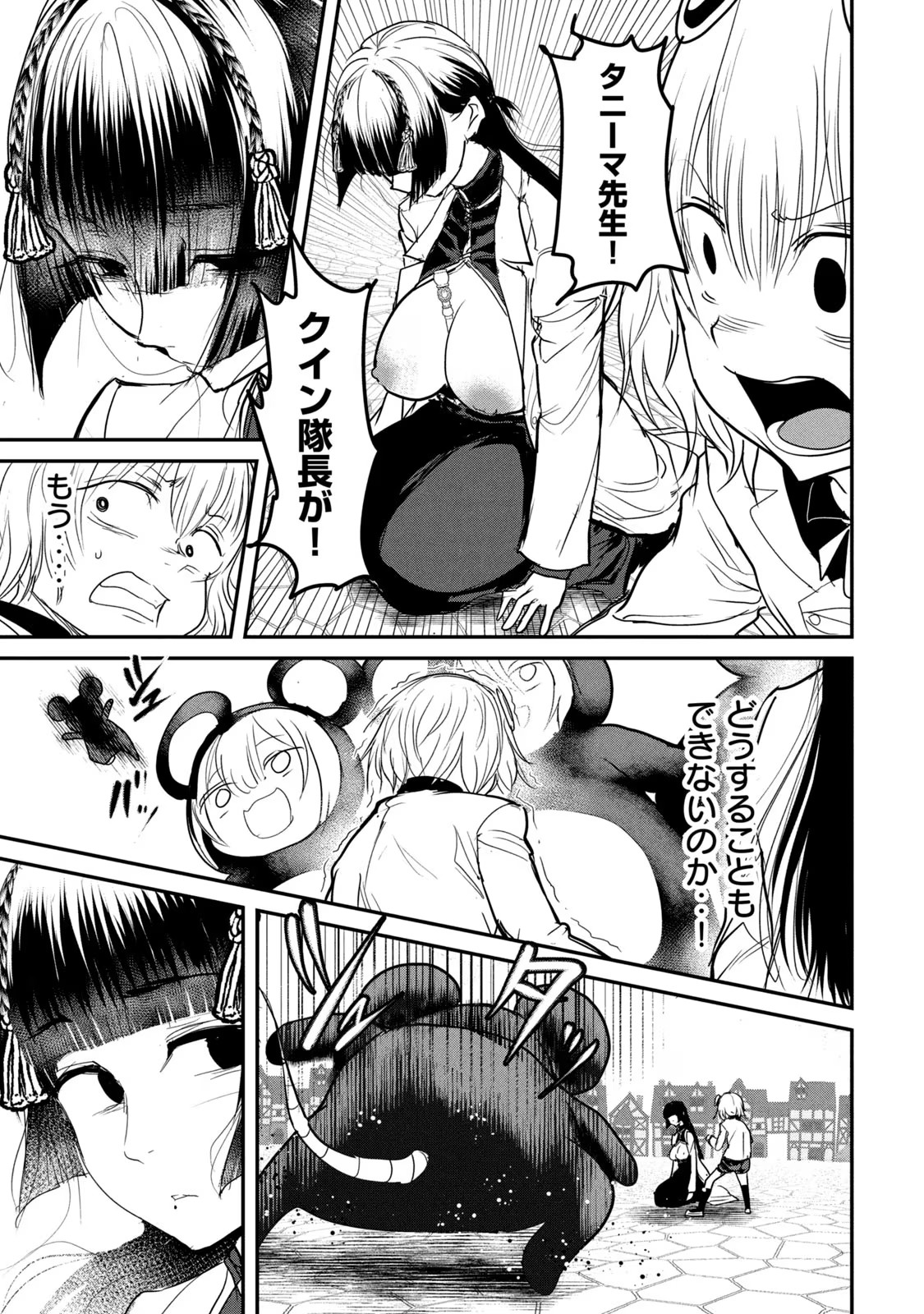 Kokan Musou ~Kiraware Yuusha wa Mazoku ni Aisareru~ Chap 22 - Next Chap 23