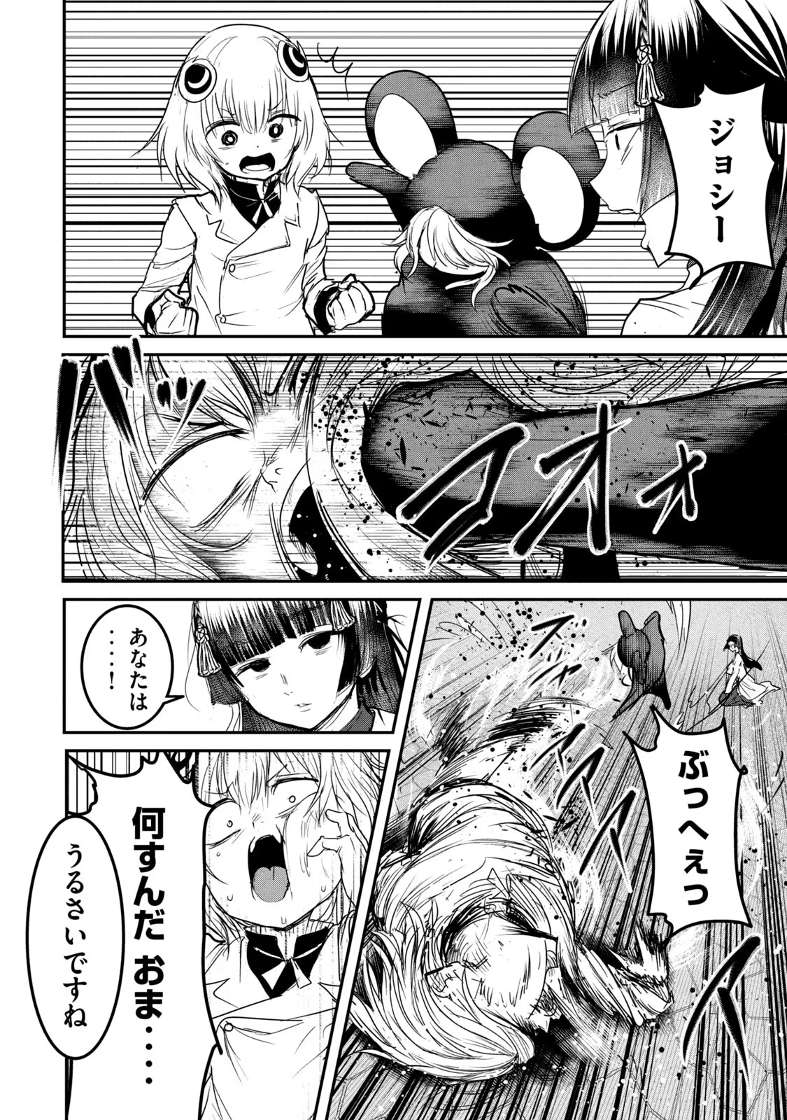 Kokan Musou ~Kiraware Yuusha wa Mazoku ni Aisareru~ Chap 22 - Next Chap 23