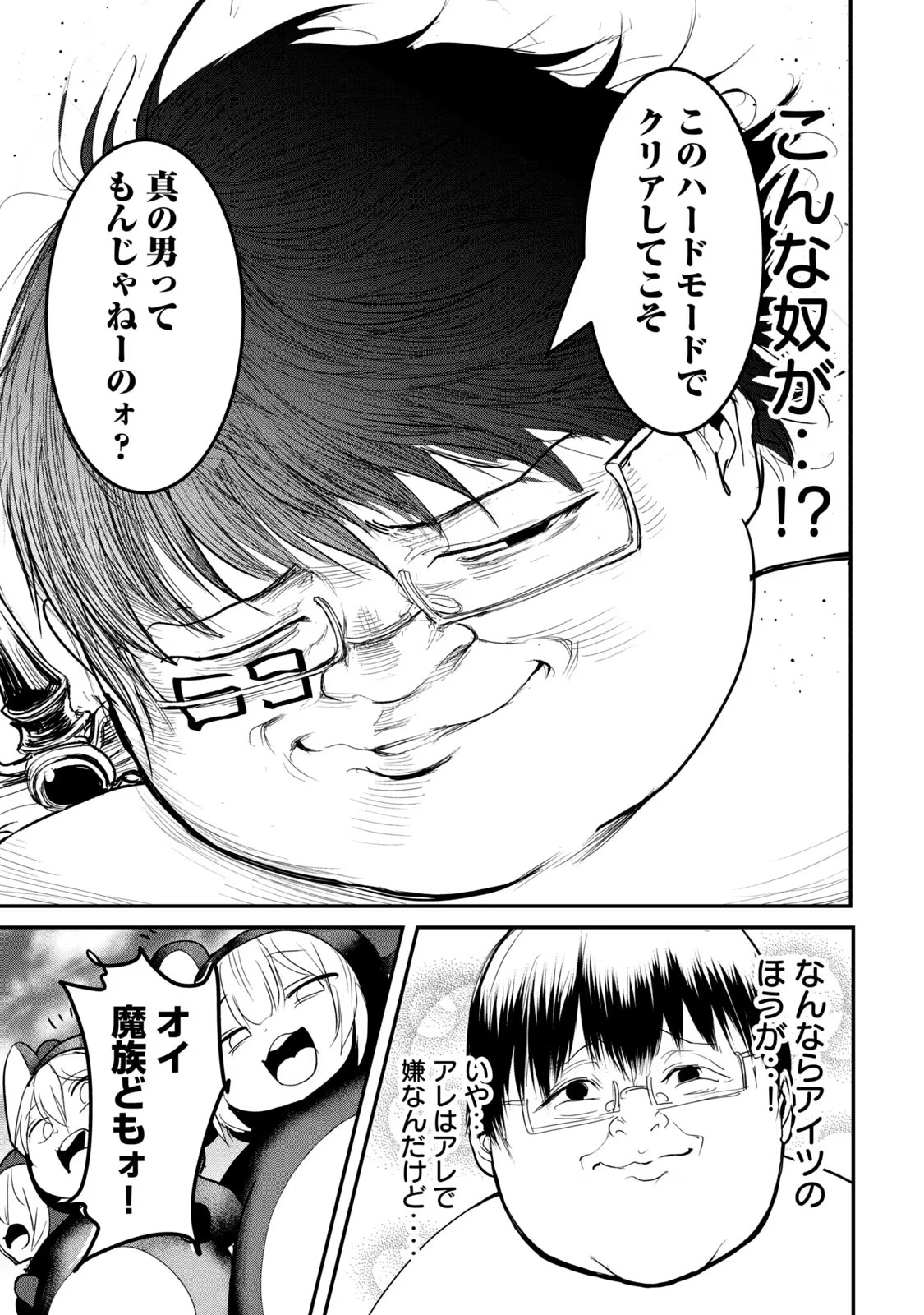 Kokan Musou ~Kiraware Yuusha wa Mazoku ni Aisareru~ Chap 22 - Next Chap 23