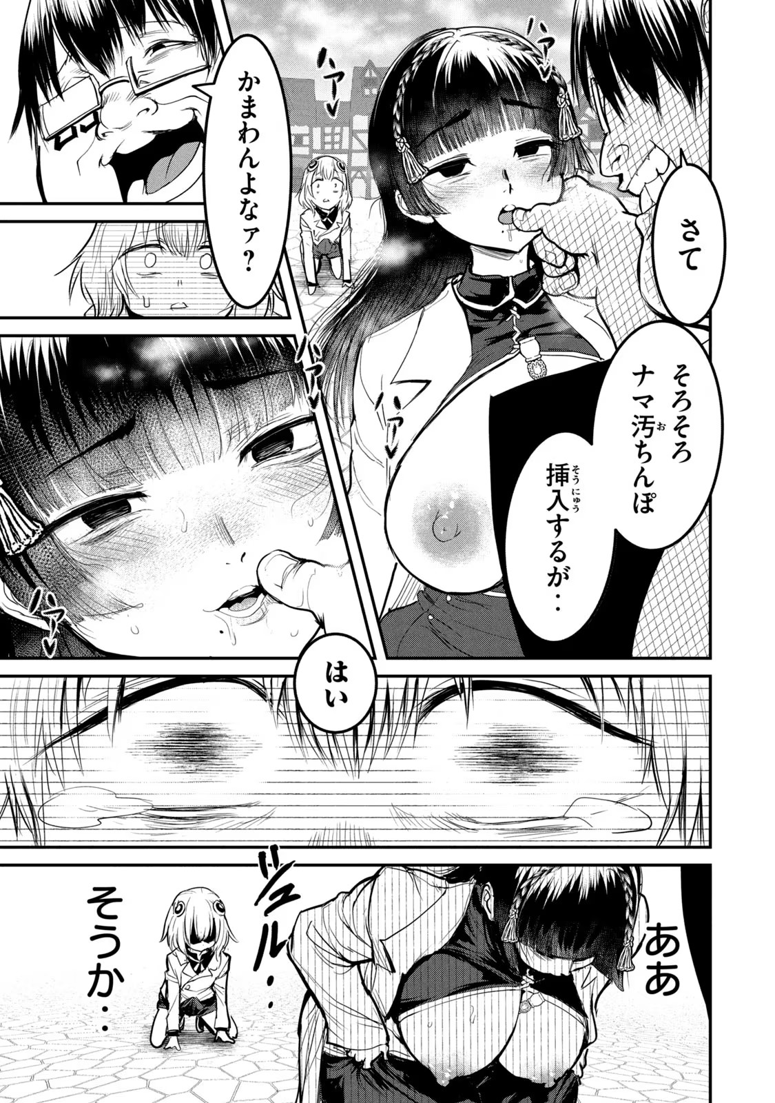 Kokan Musou ~Kiraware Yuusha wa Mazoku ni Aisareru~ Chap 22 - Next Chap 23