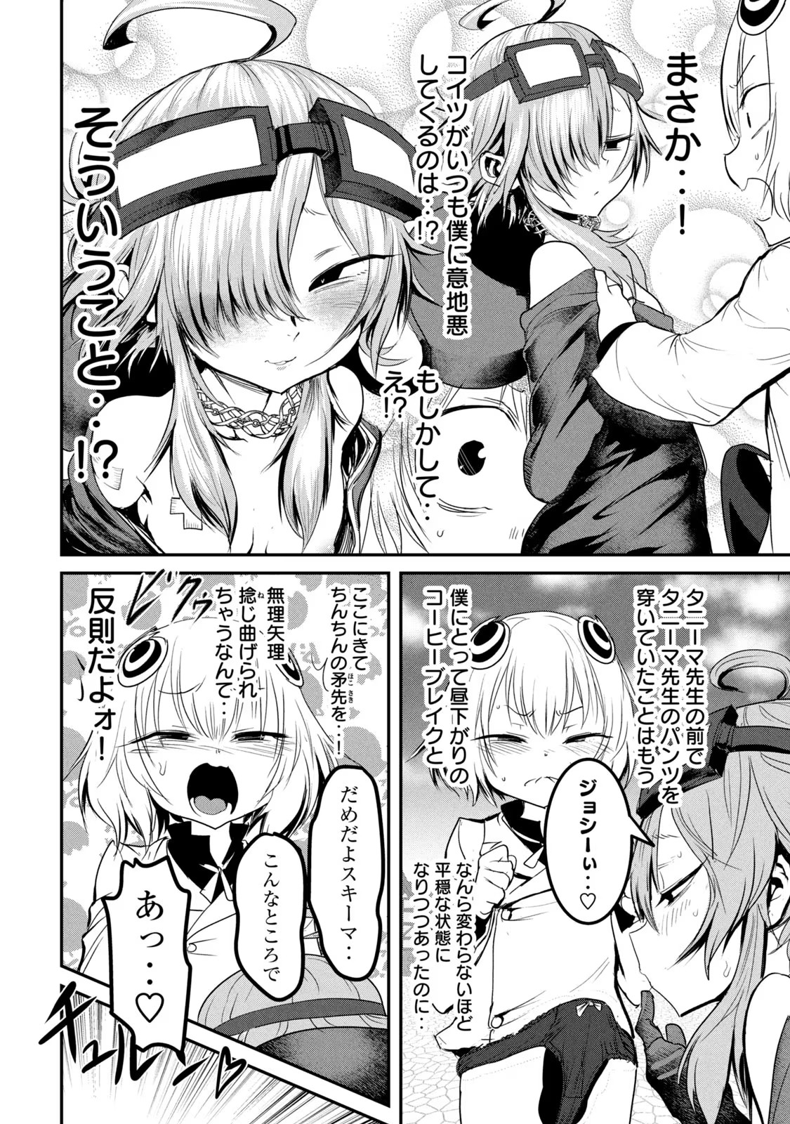 Kokan Musou ~Kiraware Yuusha wa Mazoku ni Aisareru~ Chap 23 - Next Chap 24