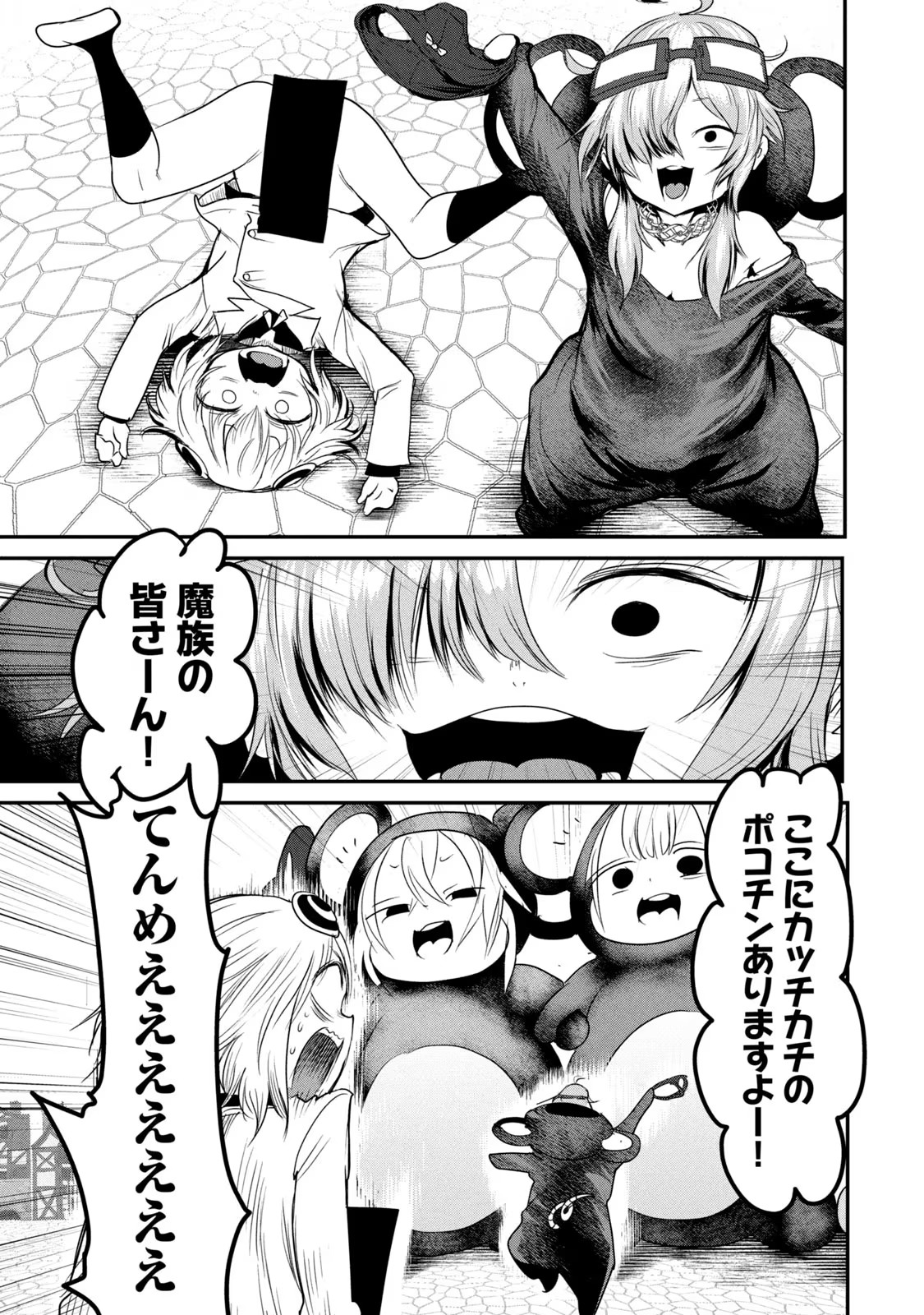 Kokan Musou ~Kiraware Yuusha wa Mazoku ni Aisareru~ Chap 23 - Next Chap 24