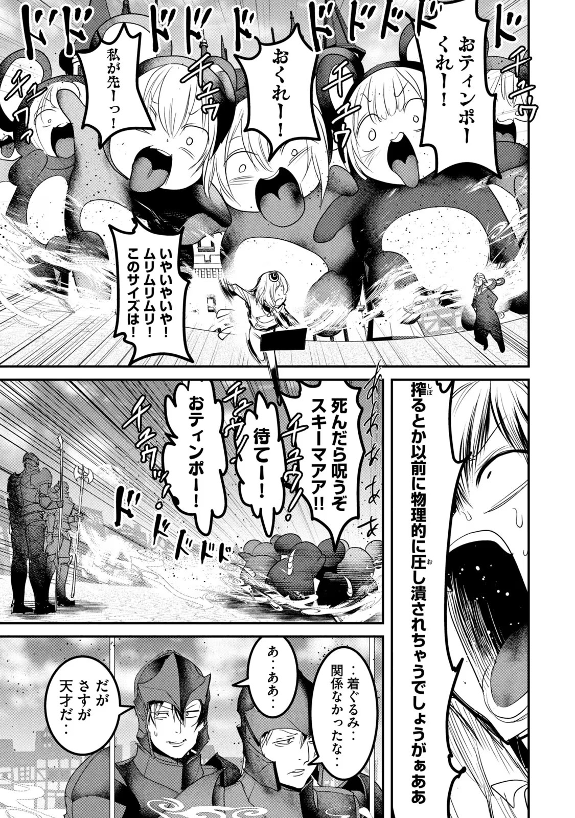 Kokan Musou ~Kiraware Yuusha wa Mazoku ni Aisareru~ Chap 23 - Next Chap 24